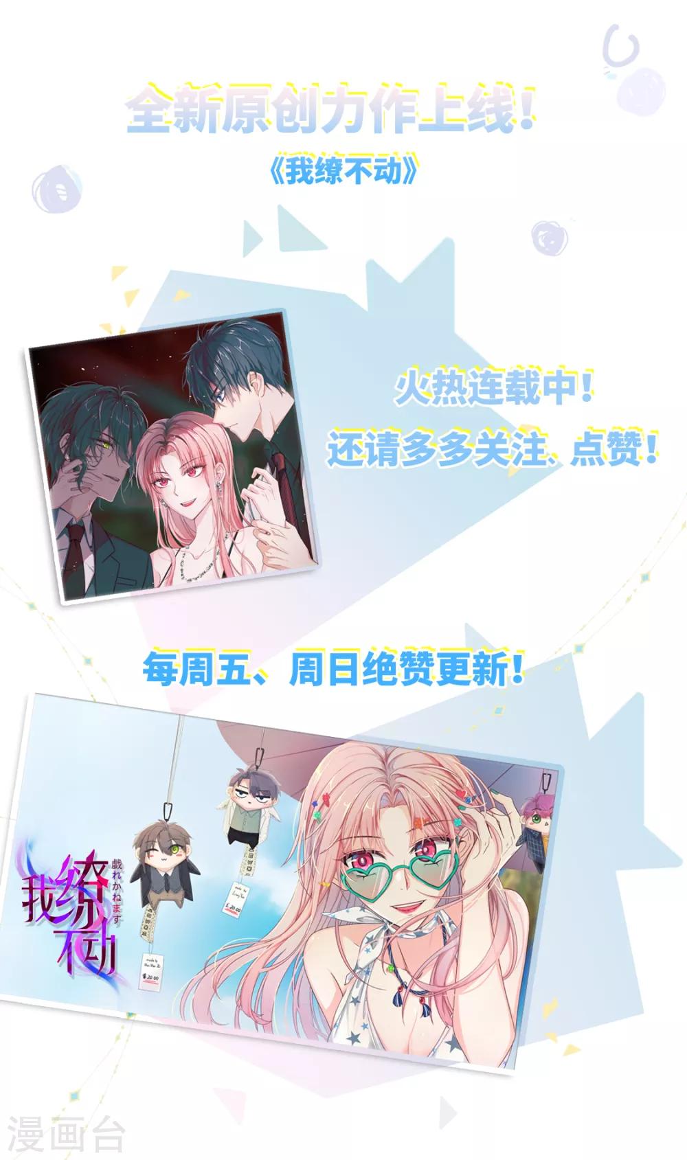 《绝色医妃》漫画最新章节第184话 另一个七七免费下拉式在线观看章节第【35】张图片