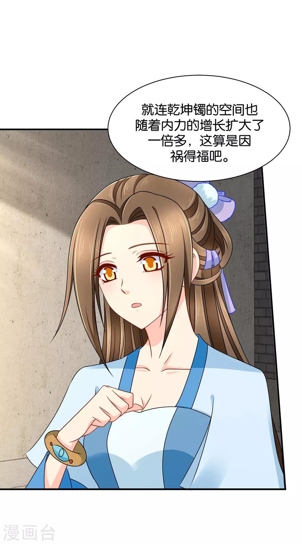 《绝色医妃》漫画最新章节第184话 另一个七七免费下拉式在线观看章节第【7】张图片