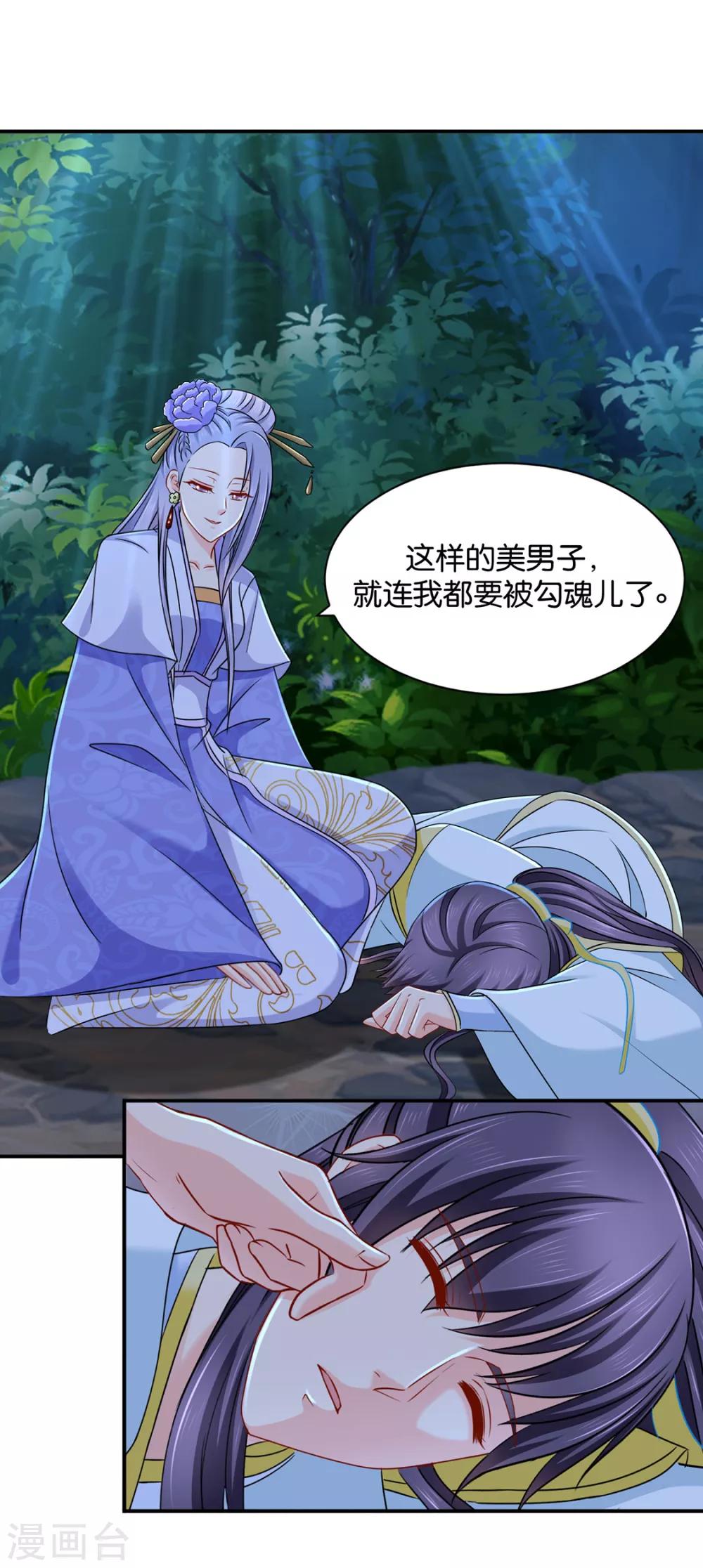 《绝色医妃》漫画最新章节第185话 身份曝光免费下拉式在线观看章节第【15】张图片