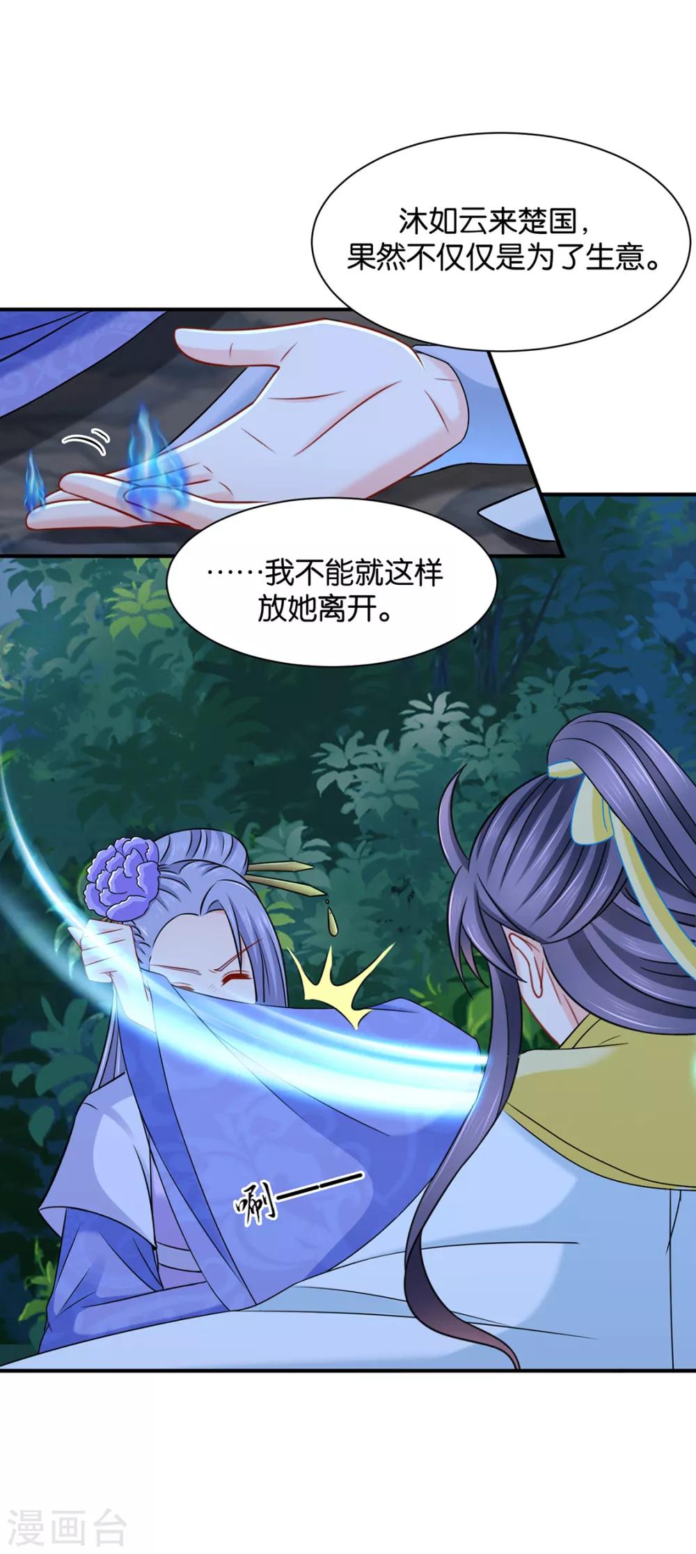 《绝色医妃》漫画最新章节第185话 身份曝光免费下拉式在线观看章节第【16】张图片