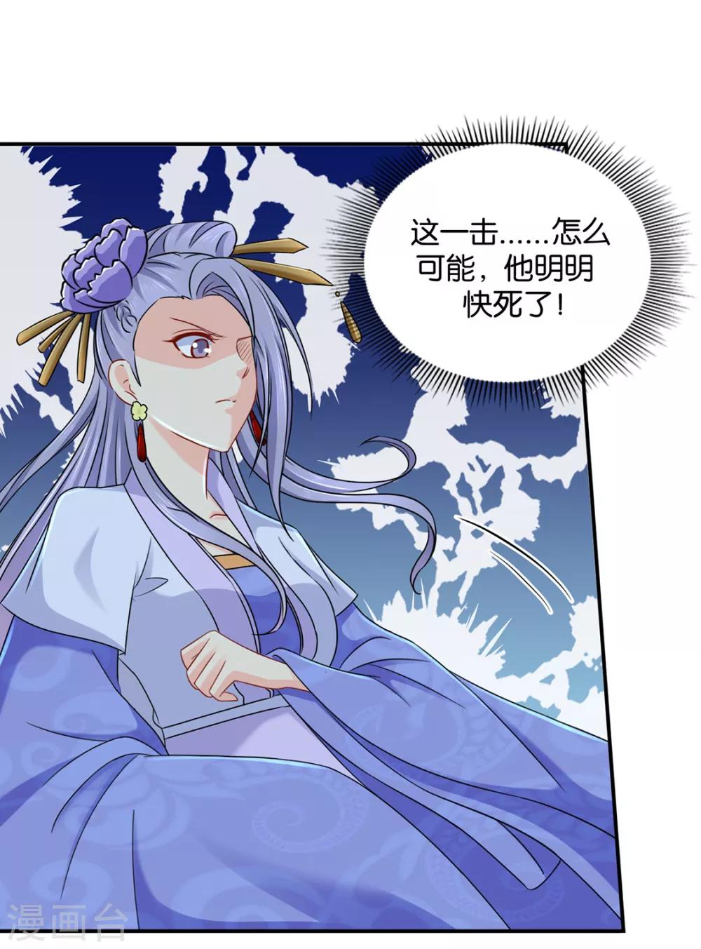 《绝色医妃》漫画最新章节第185话 身份曝光免费下拉式在线观看章节第【17】张图片