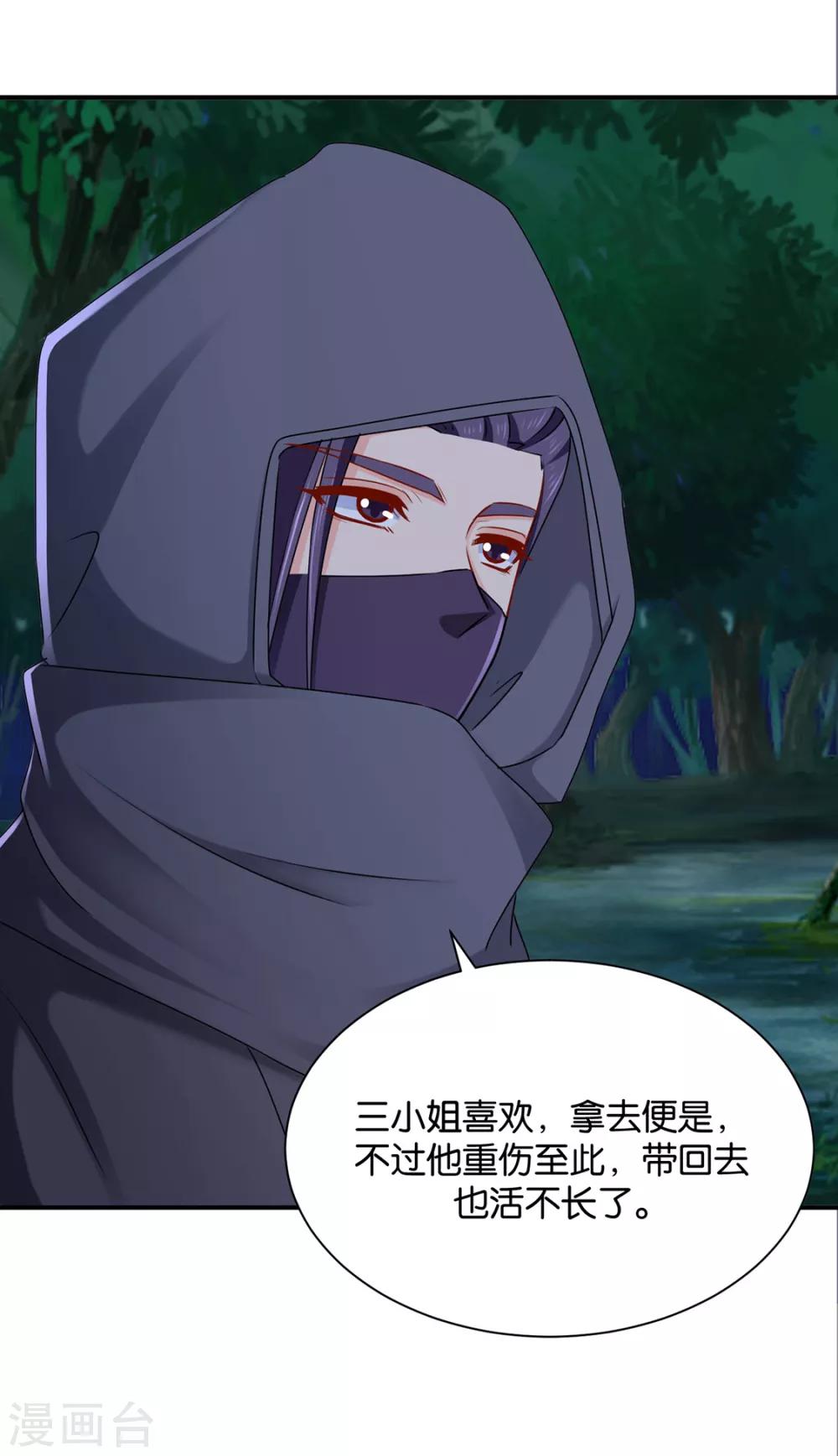 《绝色医妃》漫画最新章节第185话 身份曝光免费下拉式在线观看章节第【20】张图片