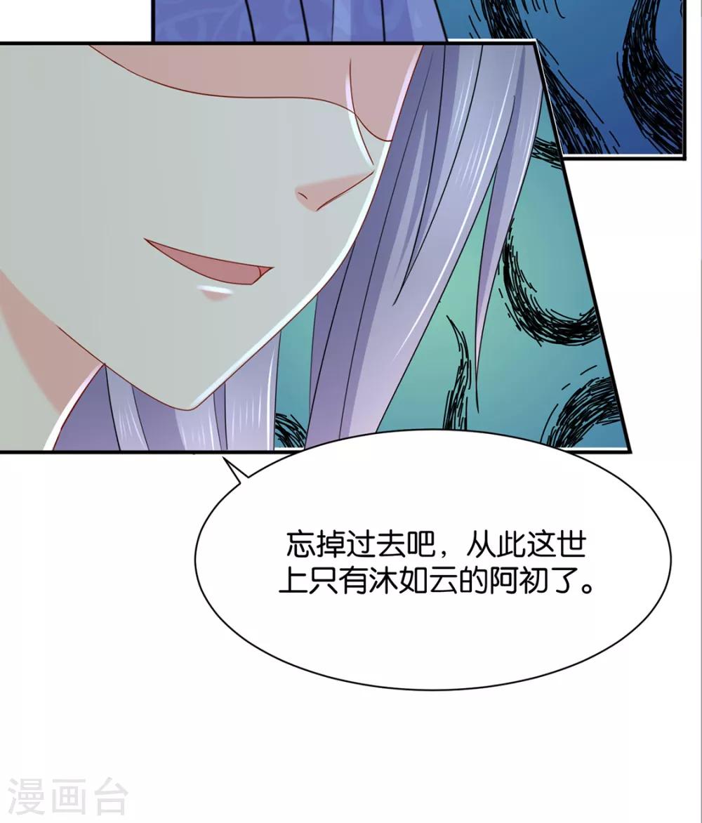 《绝色医妃》漫画最新章节第185话 身份曝光免费下拉式在线观看章节第【22】张图片