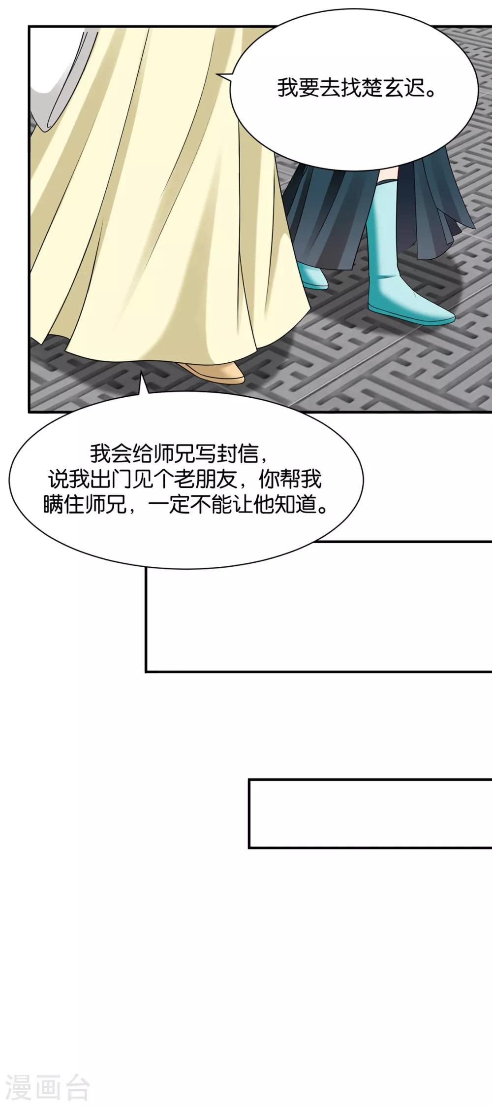 《绝色医妃》漫画最新章节第185话 身份曝光免费下拉式在线观看章节第【27】张图片