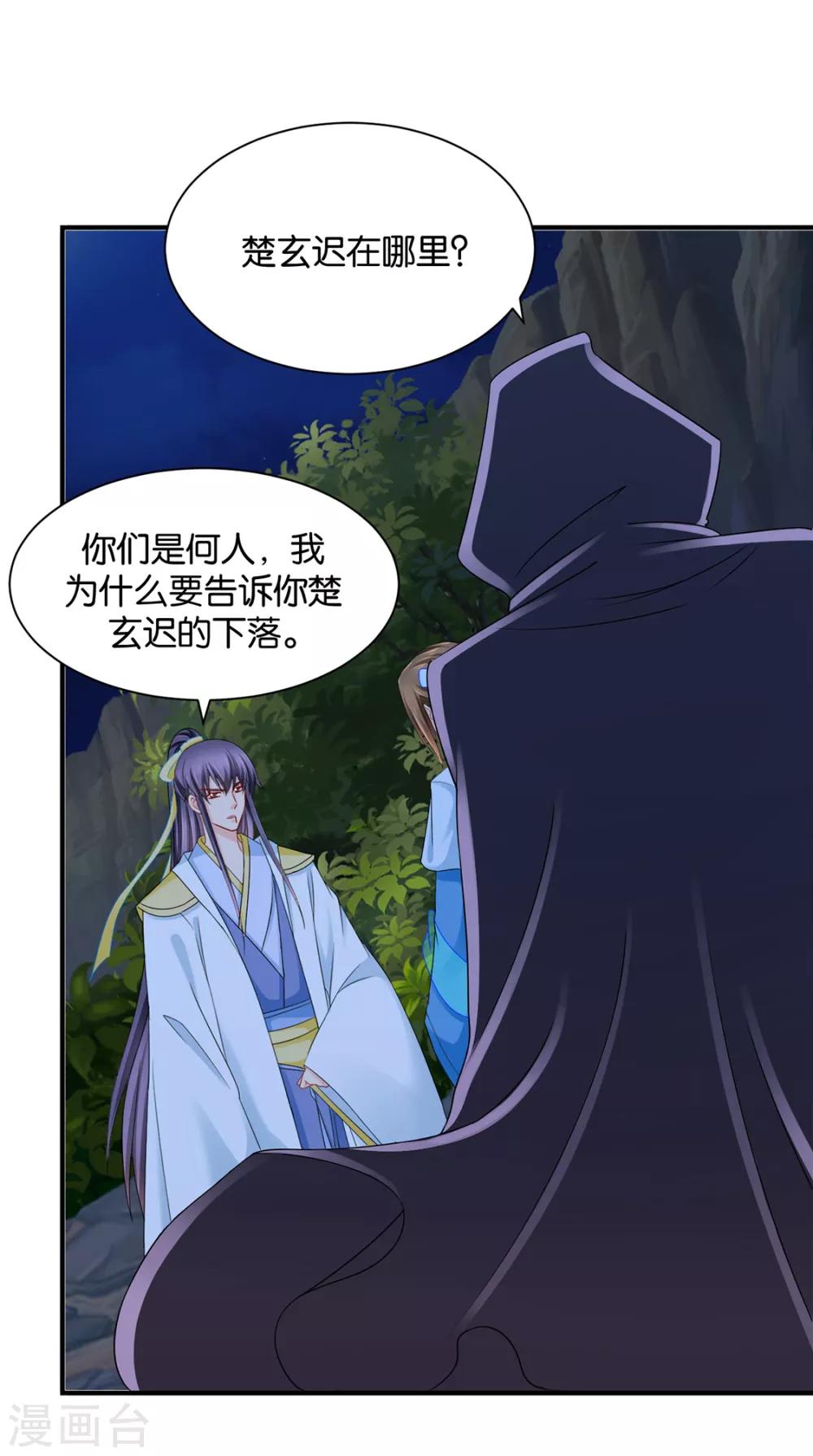 《绝色医妃》漫画最新章节第185话 身份曝光免费下拉式在线观看章节第【3】张图片