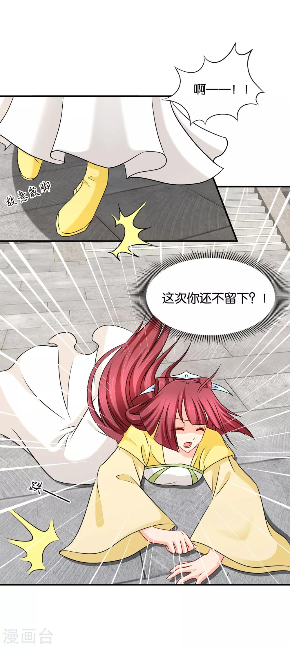 《绝色医妃》漫画最新章节第186话 楚定北拒绝青岚免费下拉式在线观看章节第【12】张图片