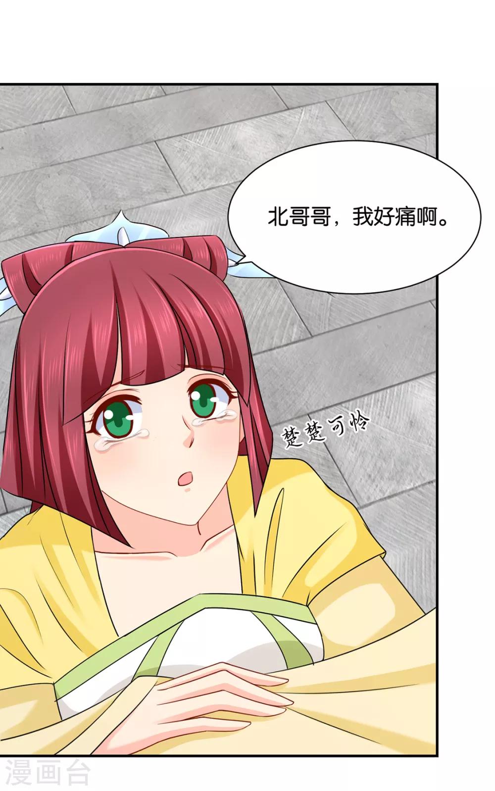 《绝色医妃》漫画最新章节第186话 楚定北拒绝青岚免费下拉式在线观看章节第【13】张图片