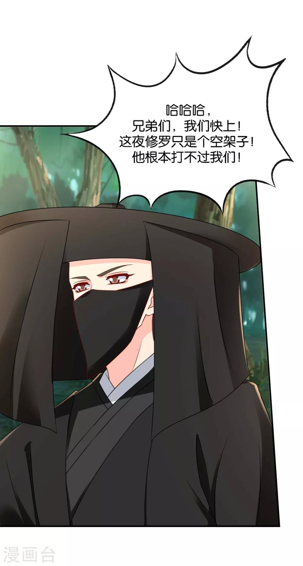 《绝色医妃》漫画最新章节第187话 给我过来免费下拉式在线观看章节第【15】张图片