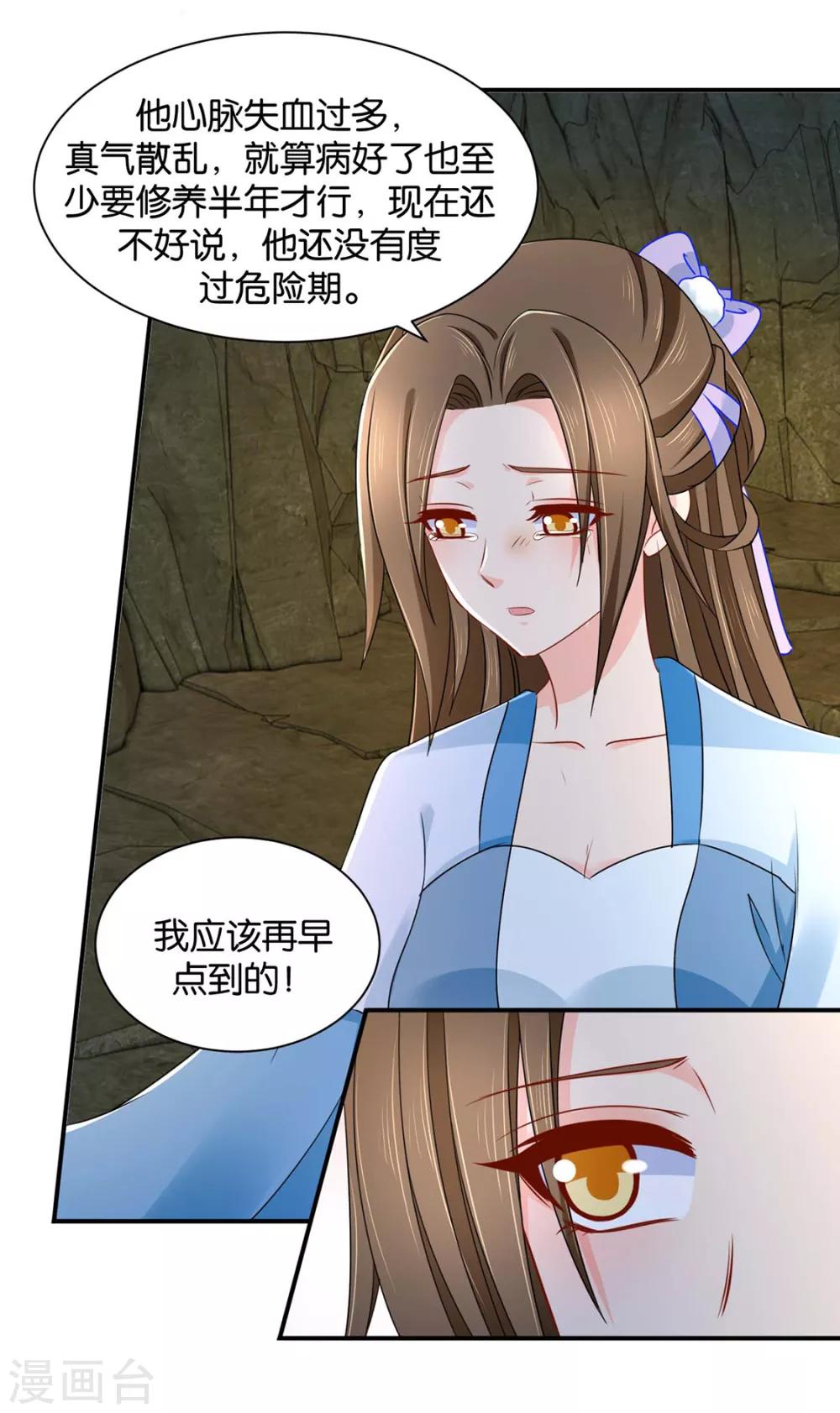 《绝色医妃》漫画最新章节第187话 给我过来免费下拉式在线观看章节第【24】张图片