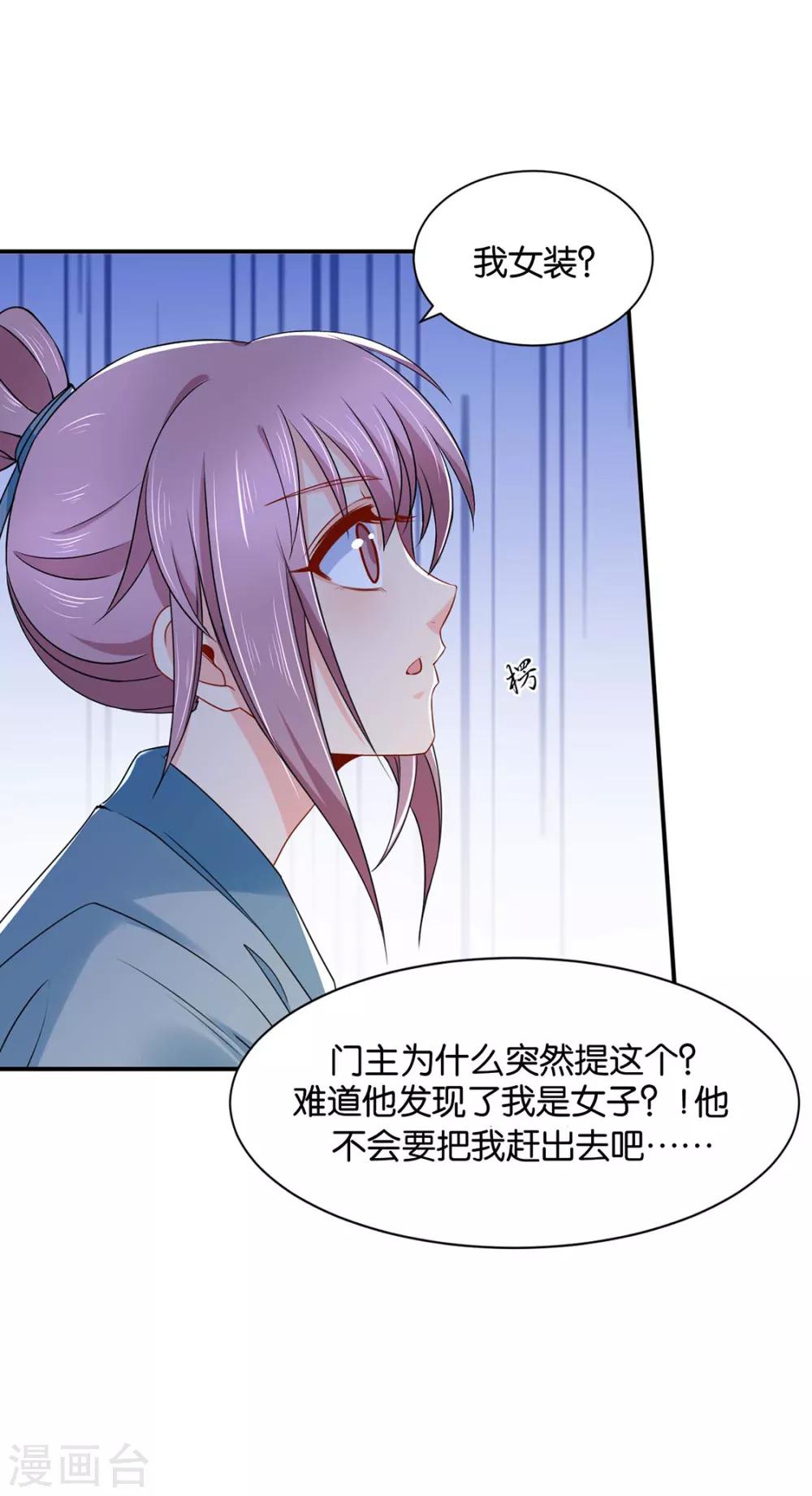 《绝色医妃》漫画最新章节第187话 给我过来免费下拉式在线观看章节第【3】张图片