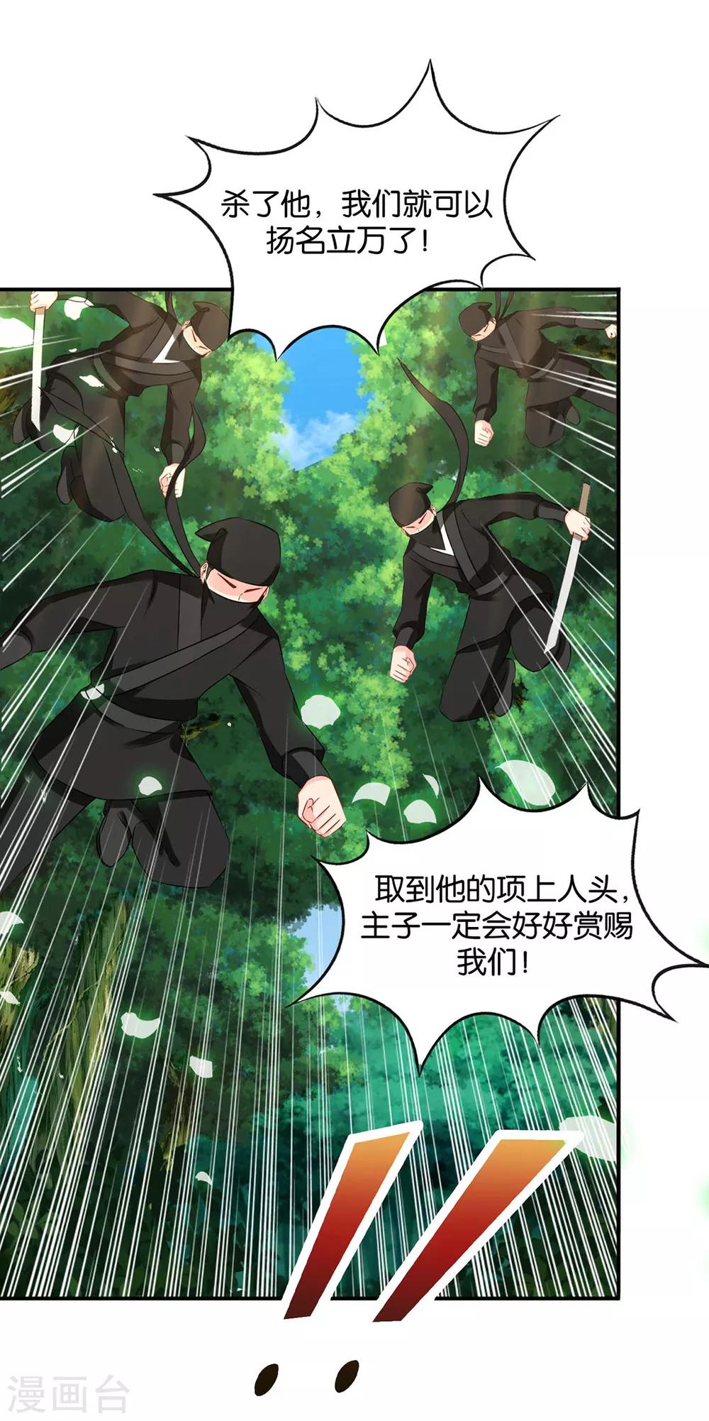 《绝色医妃》漫画最新章节第187话 给我过来免费下拉式在线观看章节第【7】张图片