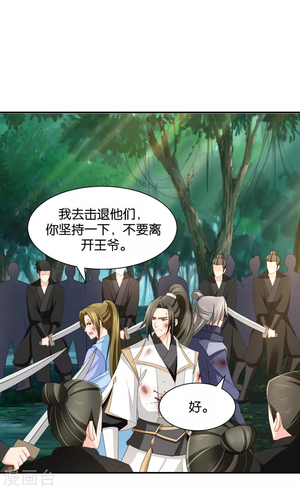 《绝色医妃》漫画最新章节第187话 给我过来免费下拉式在线观看章节第【8】张图片