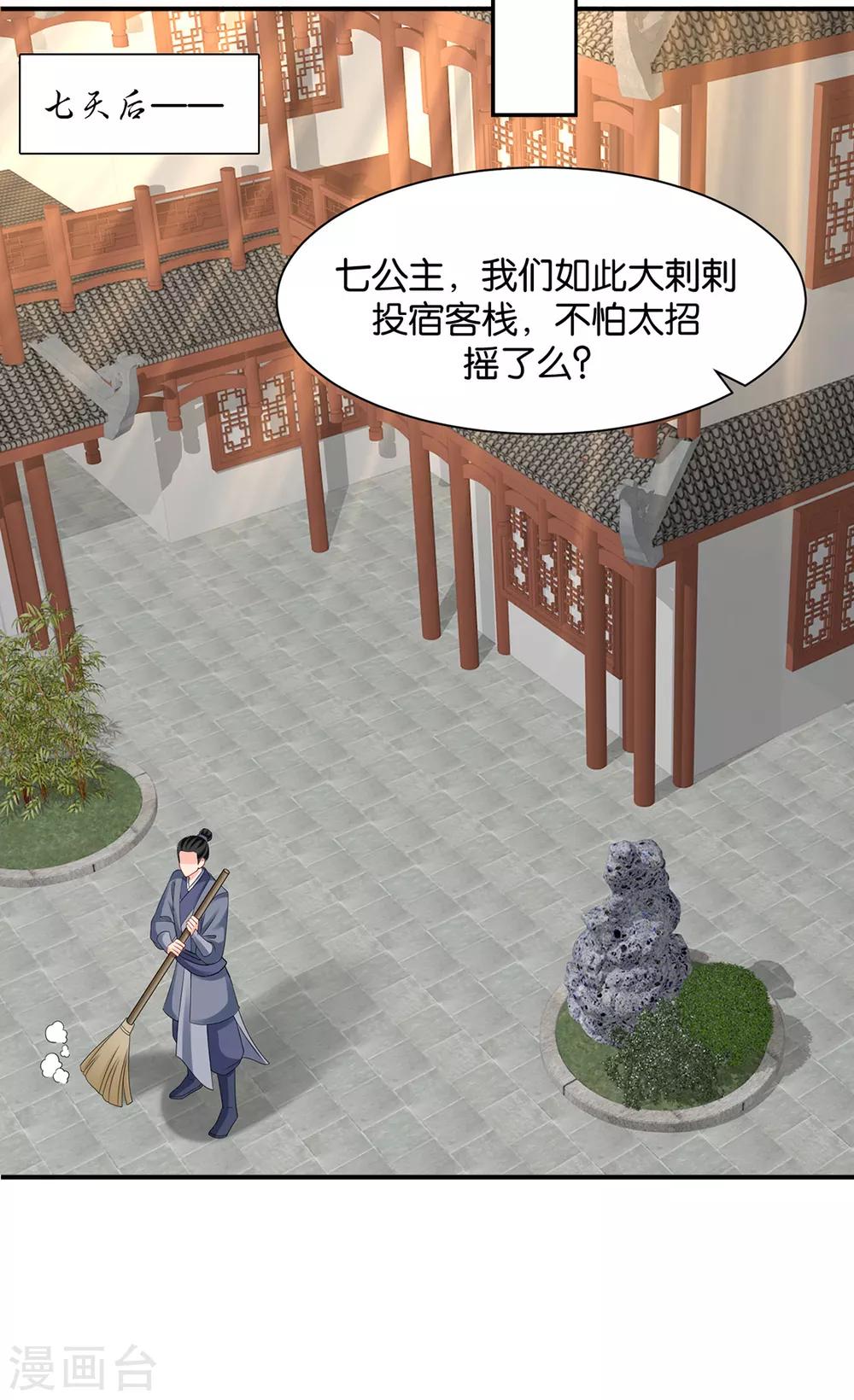 《绝色医妃》漫画最新章节第189话 我要脱你裤子了免费下拉式在线观看章节第【10】张图片