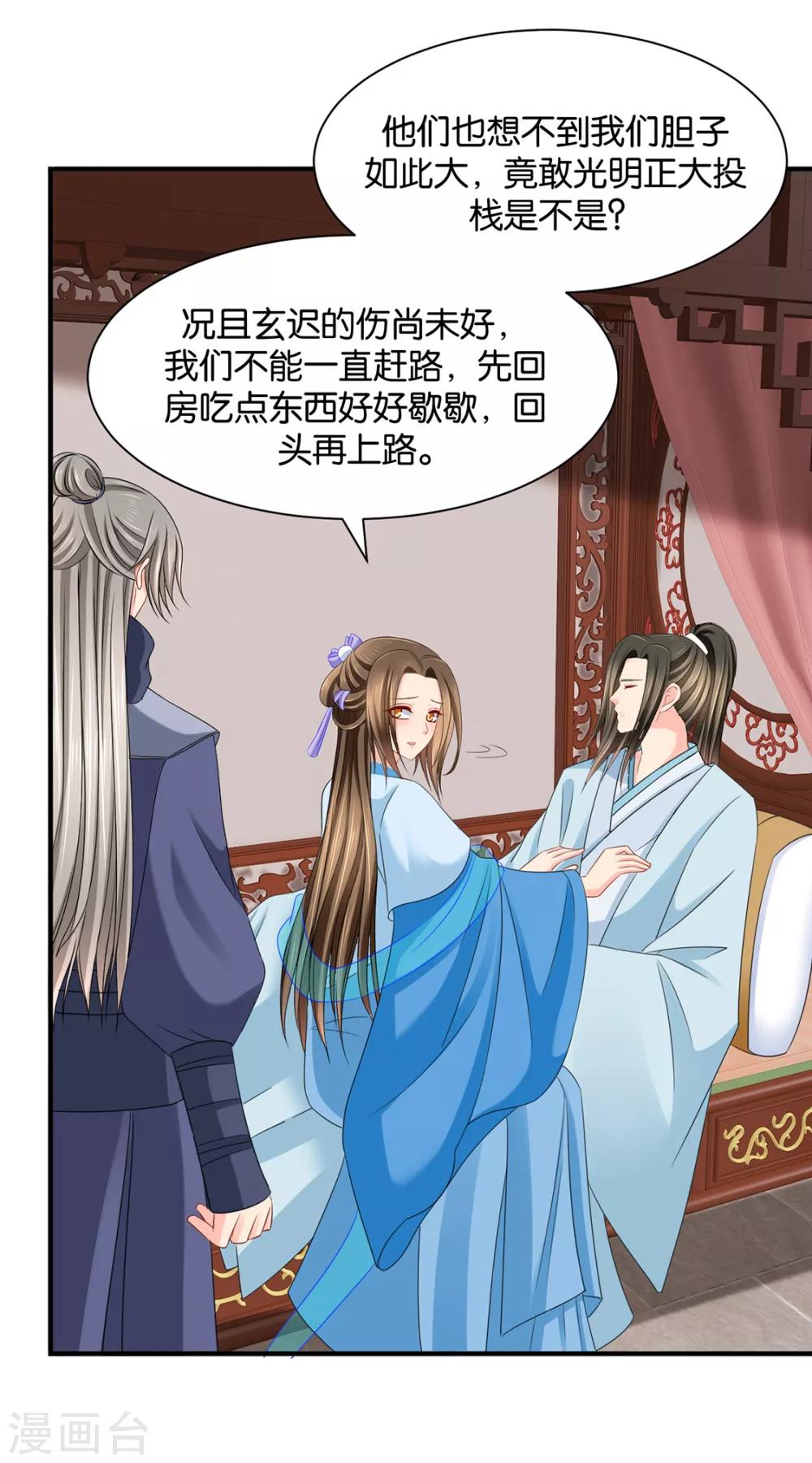 《绝色医妃》漫画最新章节第189话 我要脱你裤子了免费下拉式在线观看章节第【11】张图片