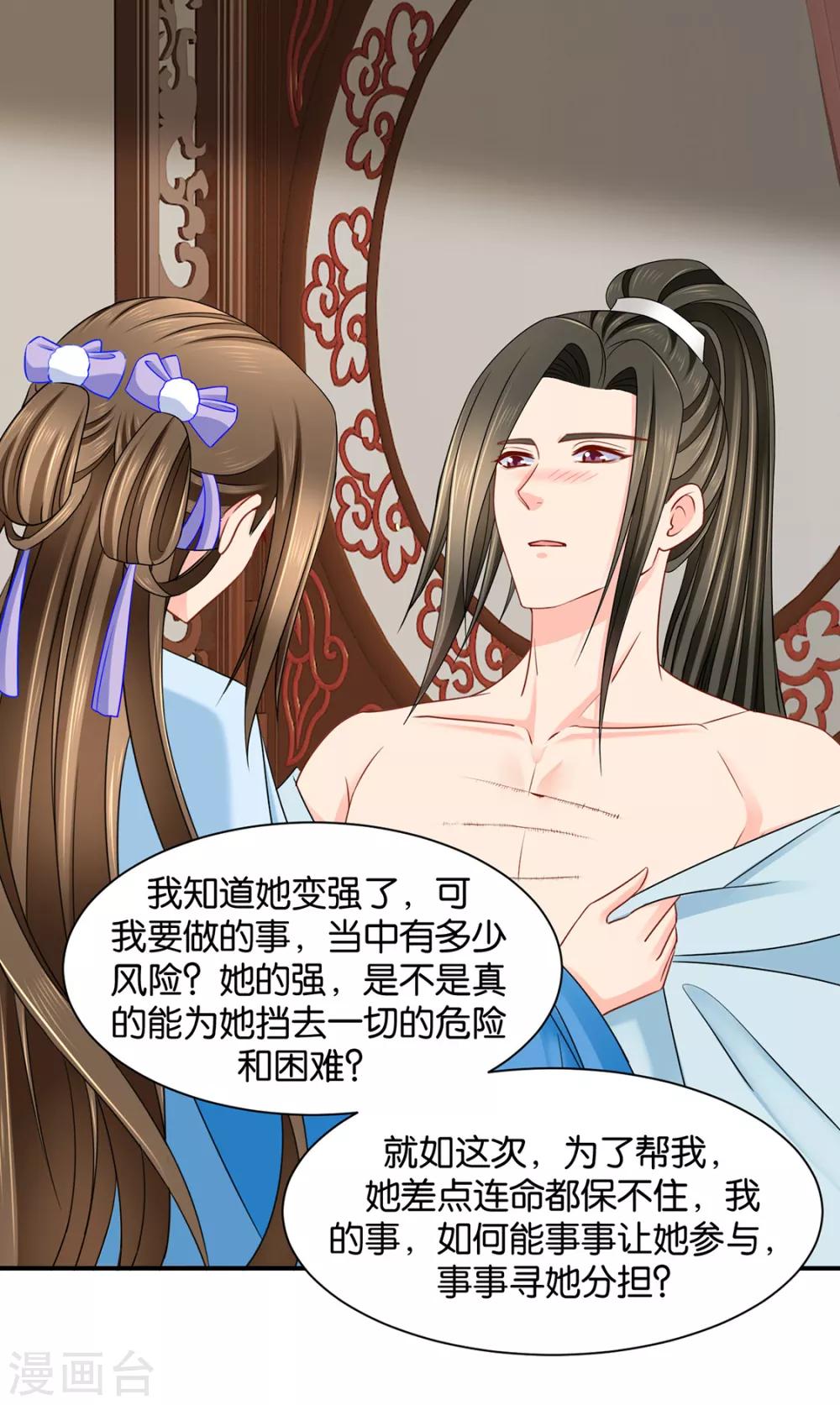 《绝色医妃》漫画最新章节第189话 我要脱你裤子了免费下拉式在线观看章节第【16】张图片