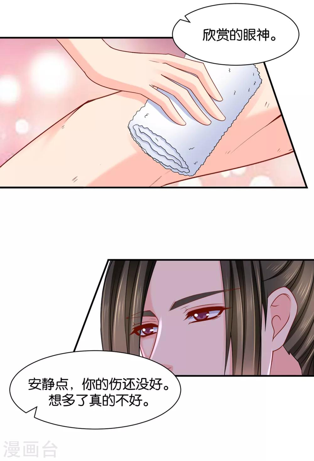 《绝色医妃》漫画最新章节第189话 我要脱你裤子了免费下拉式在线观看章节第【21】张图片