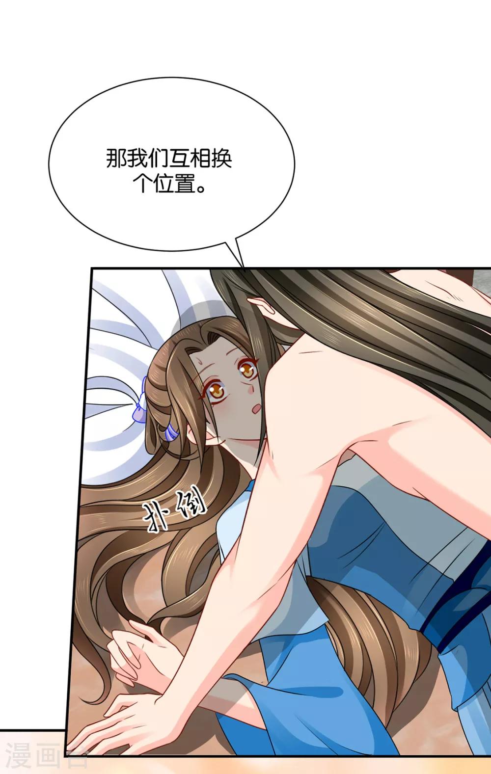 《绝色医妃》漫画最新章节第189话 我要脱你裤子了免费下拉式在线观看章节第【24】张图片