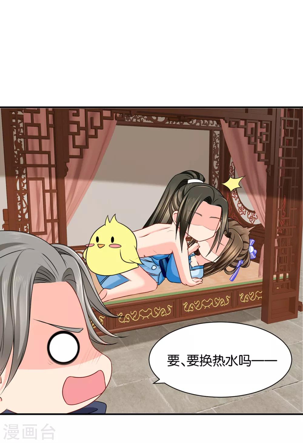 《绝色医妃》漫画最新章节第189话 我要脱你裤子了免费下拉式在线观看章节第【29】张图片