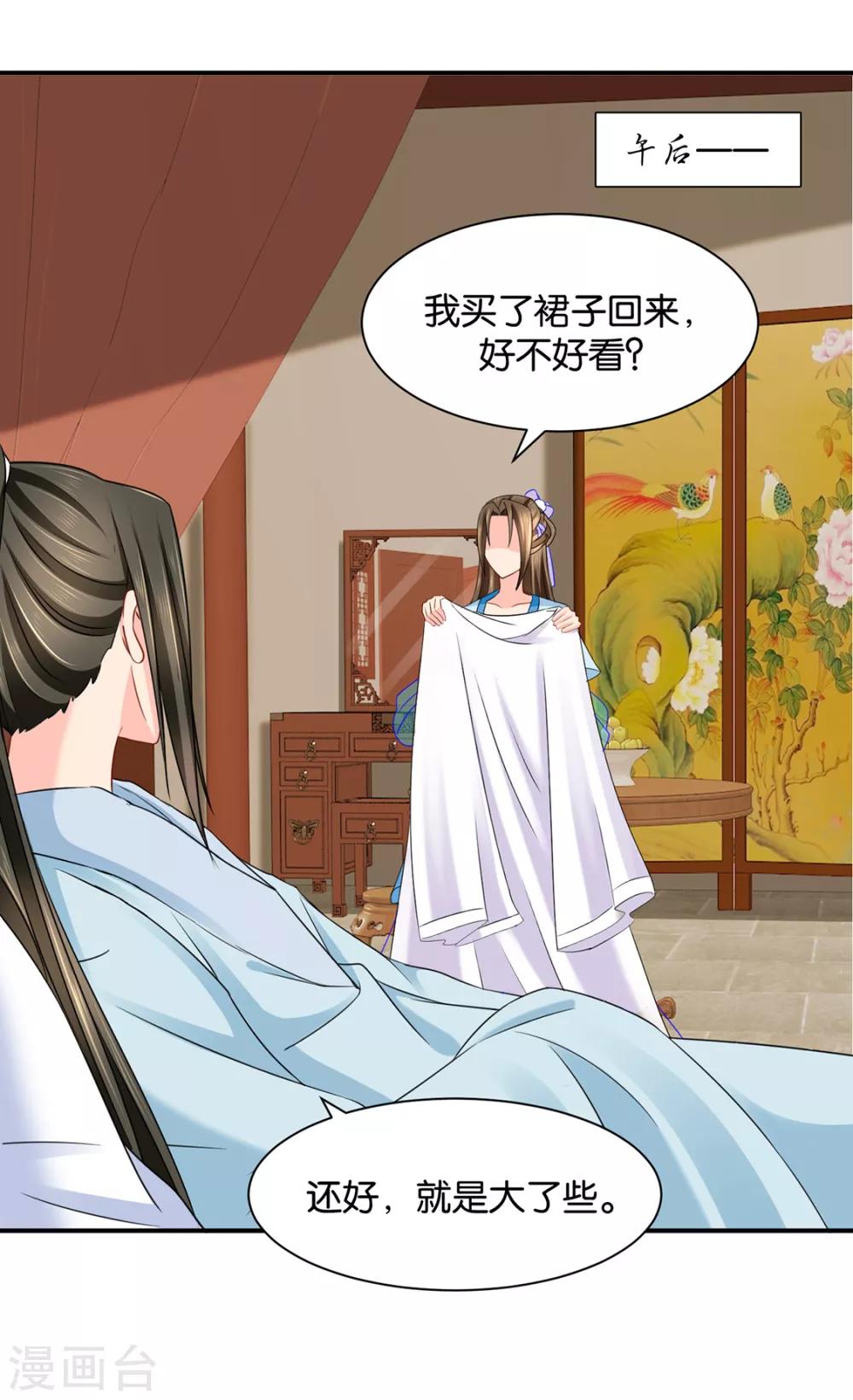 《绝色医妃》漫画最新章节第189话 我要脱你裤子了免费下拉式在线观看章节第【33】张图片