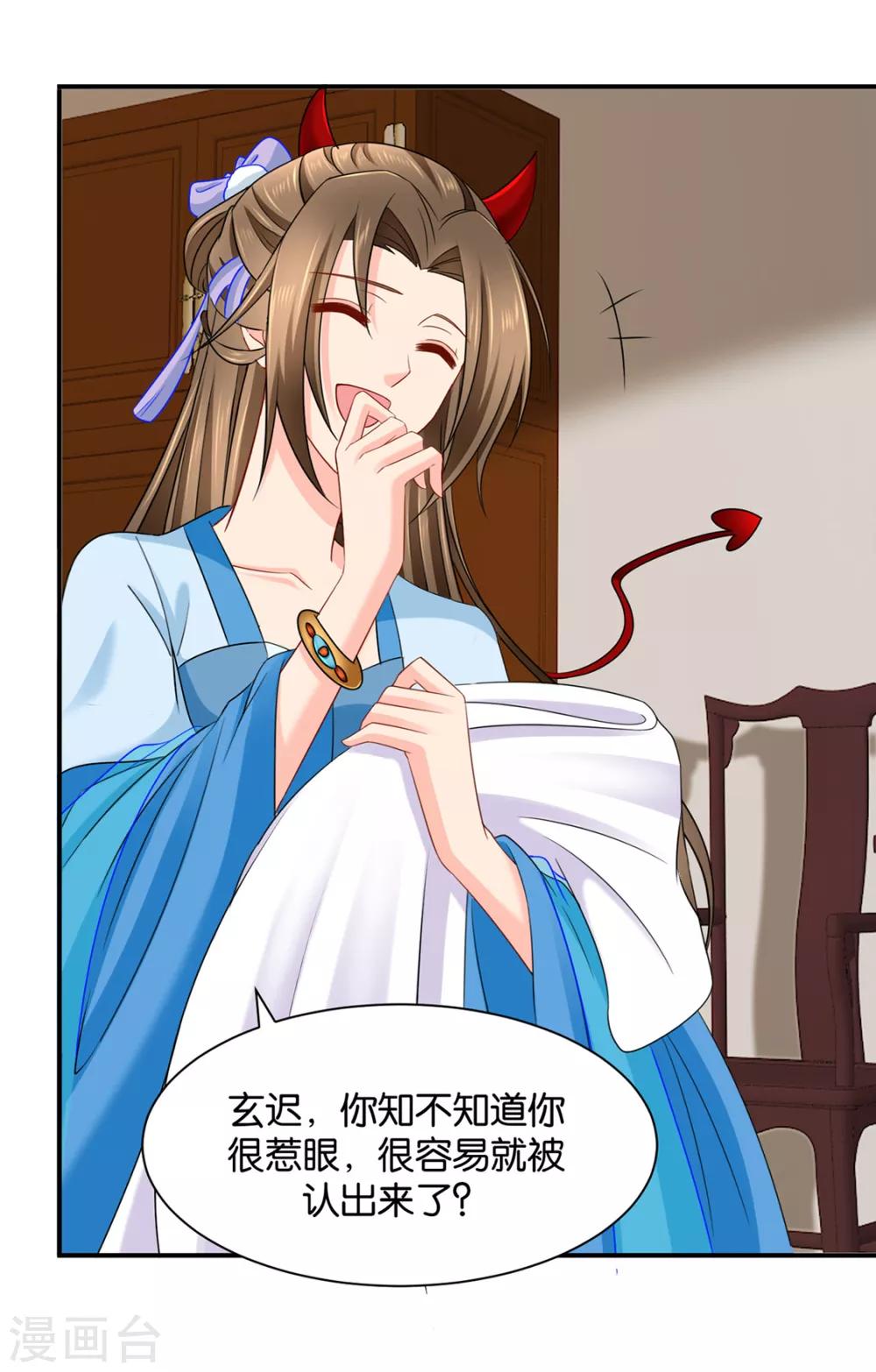 《绝色医妃》漫画最新章节第189话 我要脱你裤子了免费下拉式在线观看章节第【34】张图片