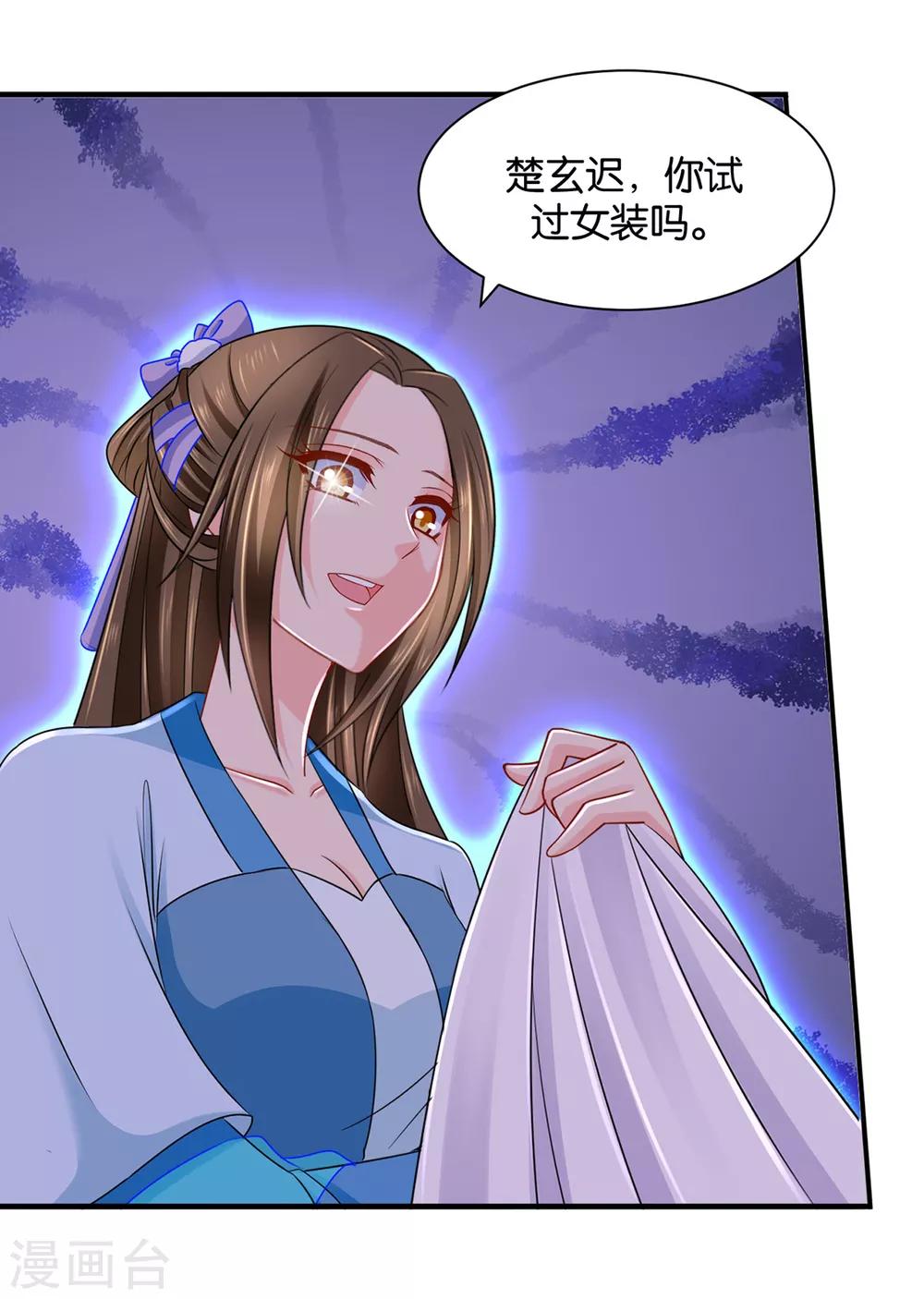 《绝色医妃》漫画最新章节第189话 我要脱你裤子了免费下拉式在线观看章节第【36】张图片