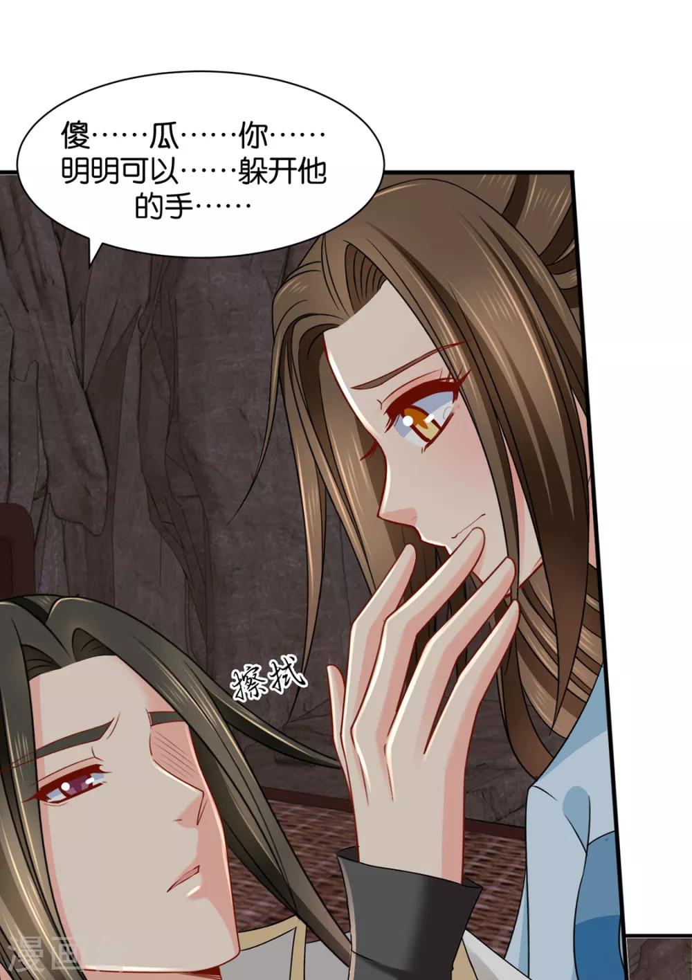 《绝色医妃》漫画最新章节第189话 我要脱你裤子了免费下拉式在线观看章节第【6】张图片