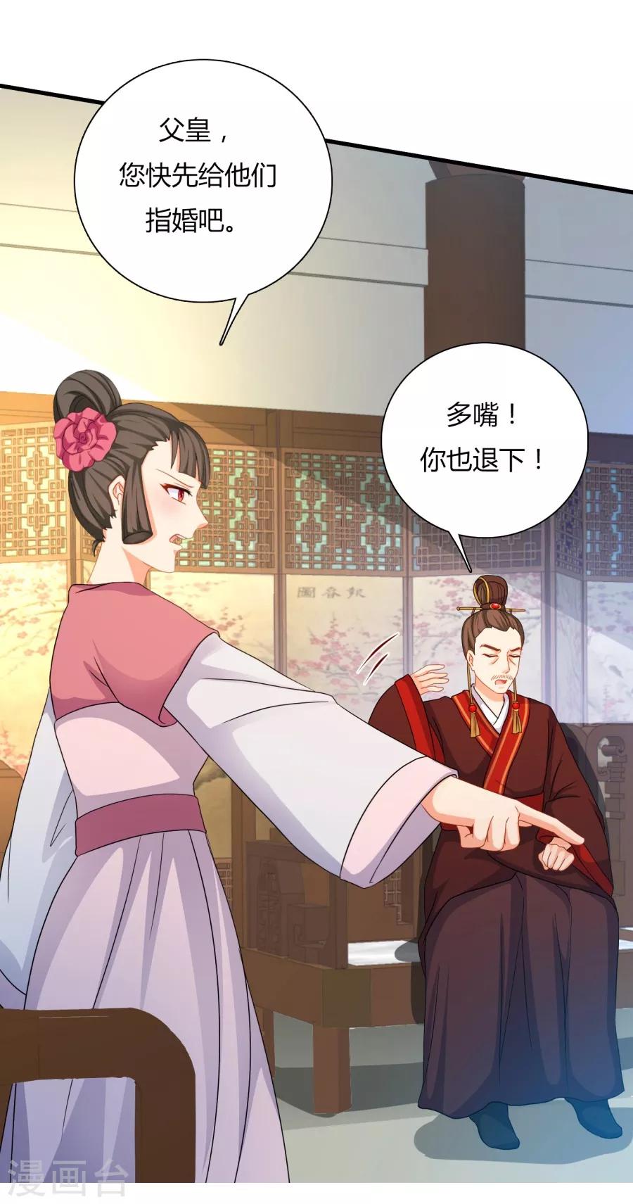 《绝色医妃》漫画最新章节第20话 只是因为多看了你一眼免费下拉式在线观看章节第【4】张图片