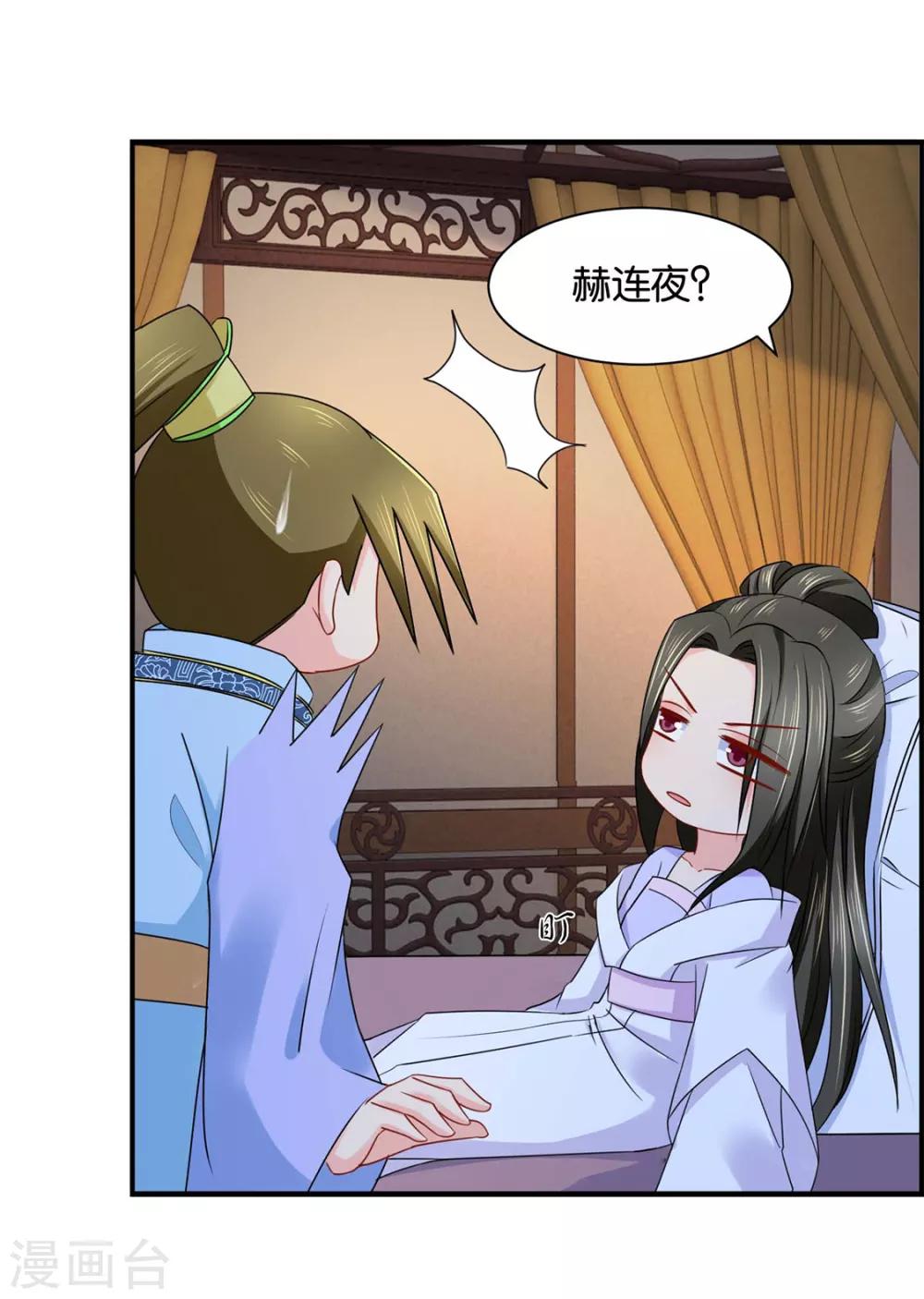 《绝色医妃》漫画最新章节第190话 女装风波免费下拉式在线观看章节第【16】张图片