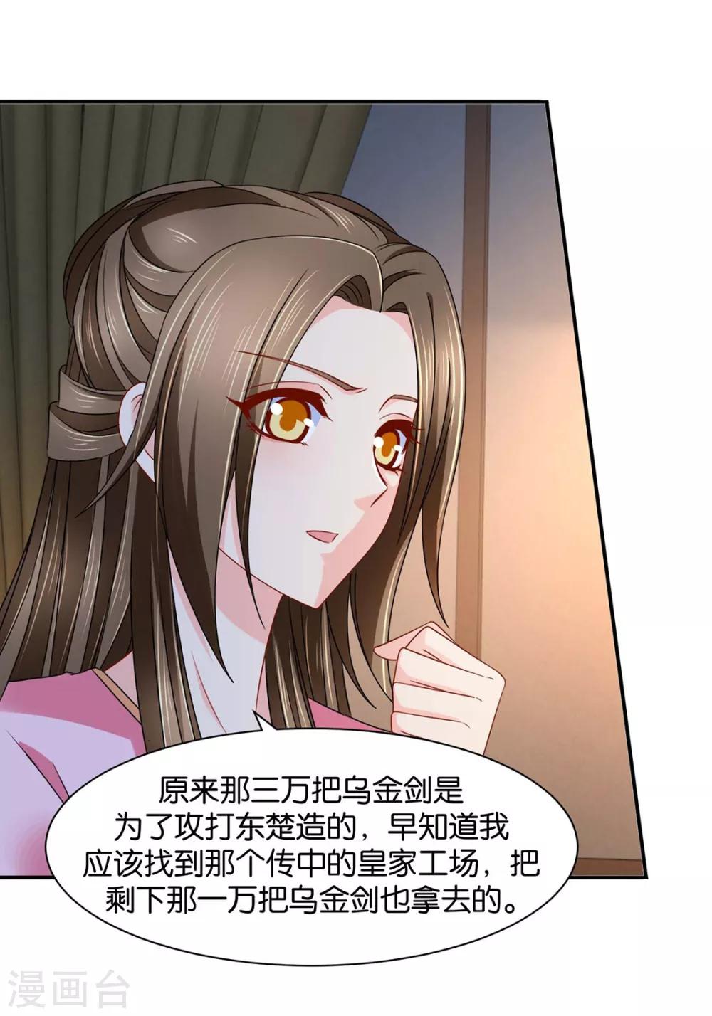 《绝色医妃》漫画最新章节第190话 女装风波免费下拉式在线观看章节第【27】张图片