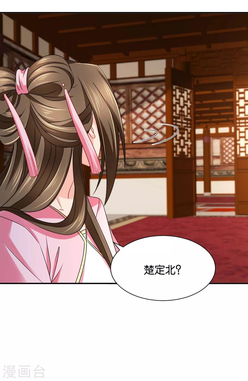 《绝色医妃》漫画最新章节第190话 女装风波免费下拉式在线观看章节第【32】张图片