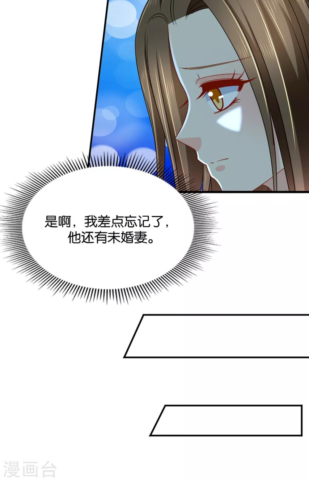 《绝色医妃》漫画最新章节第191话 今晚要推倒他免费下拉式在线观看章节第【21】张图片