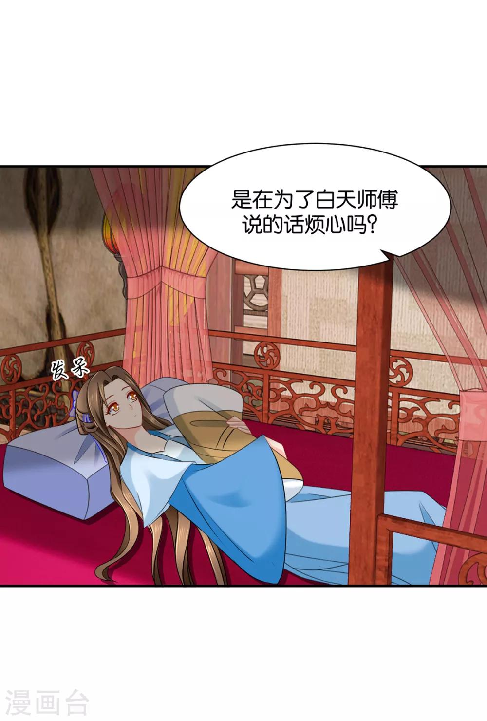 《绝色医妃》漫画最新章节第191话 今晚要推倒他免费下拉式在线观看章节第【23】张图片