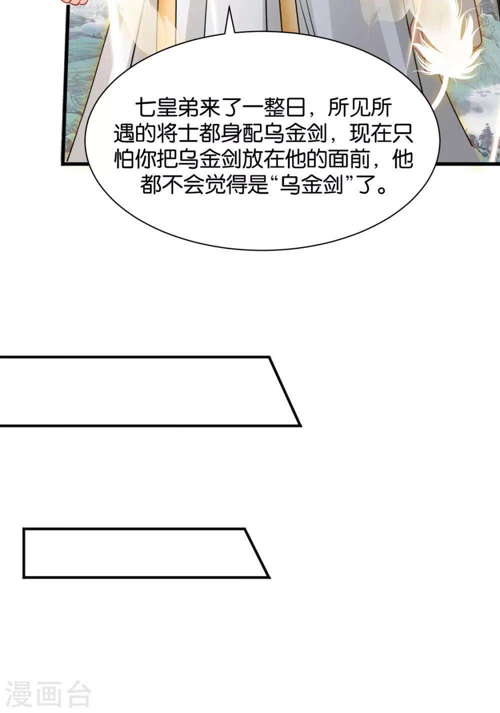 《绝色医妃》漫画最新章节第192话 楚定北的纠结和怀疑免费下拉式在线观看章节第【31】张图片