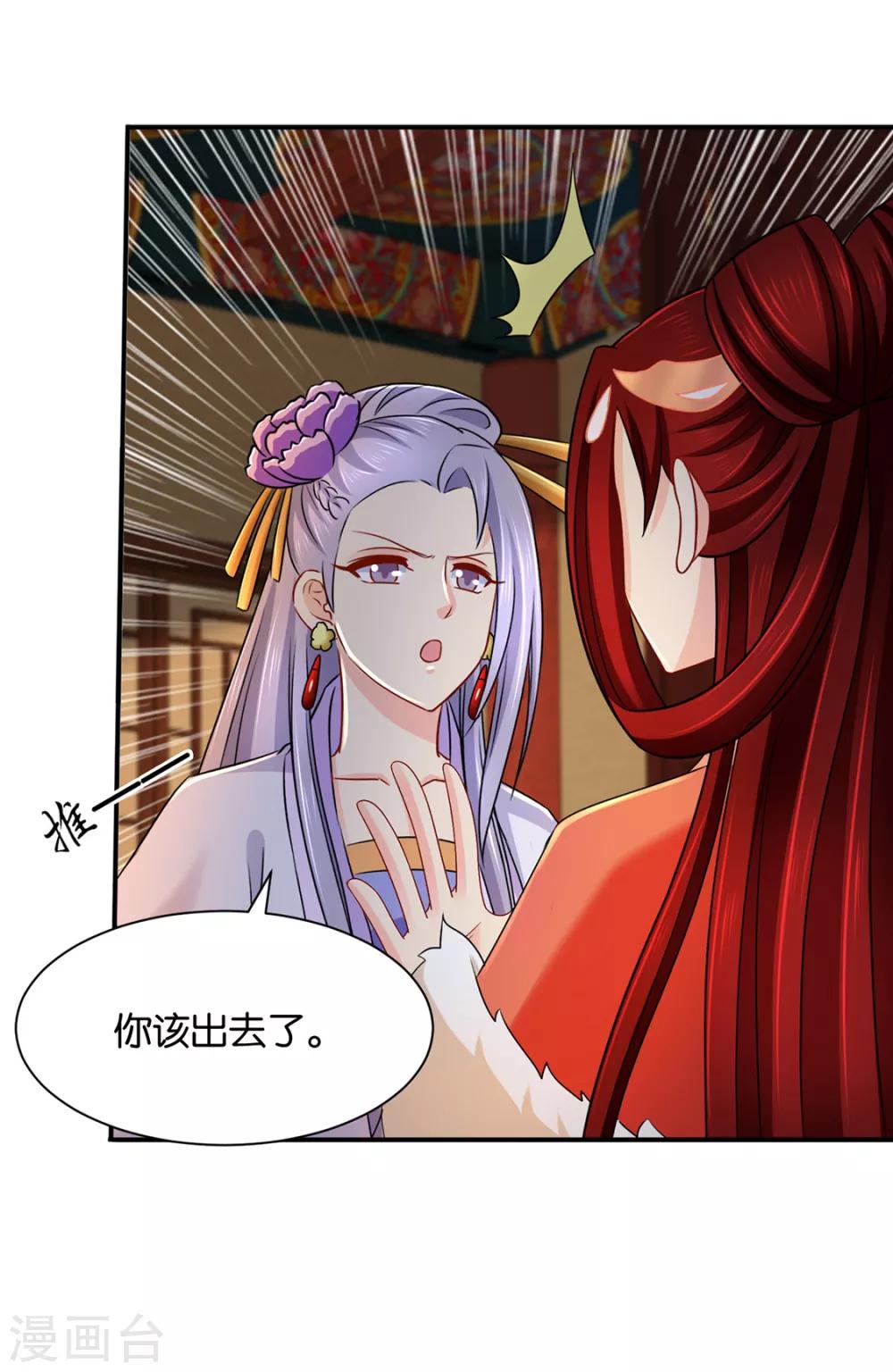 《绝色医妃》漫画最新章节第192话 楚定北的纠结和怀疑免费下拉式在线观看章节第【9】张图片