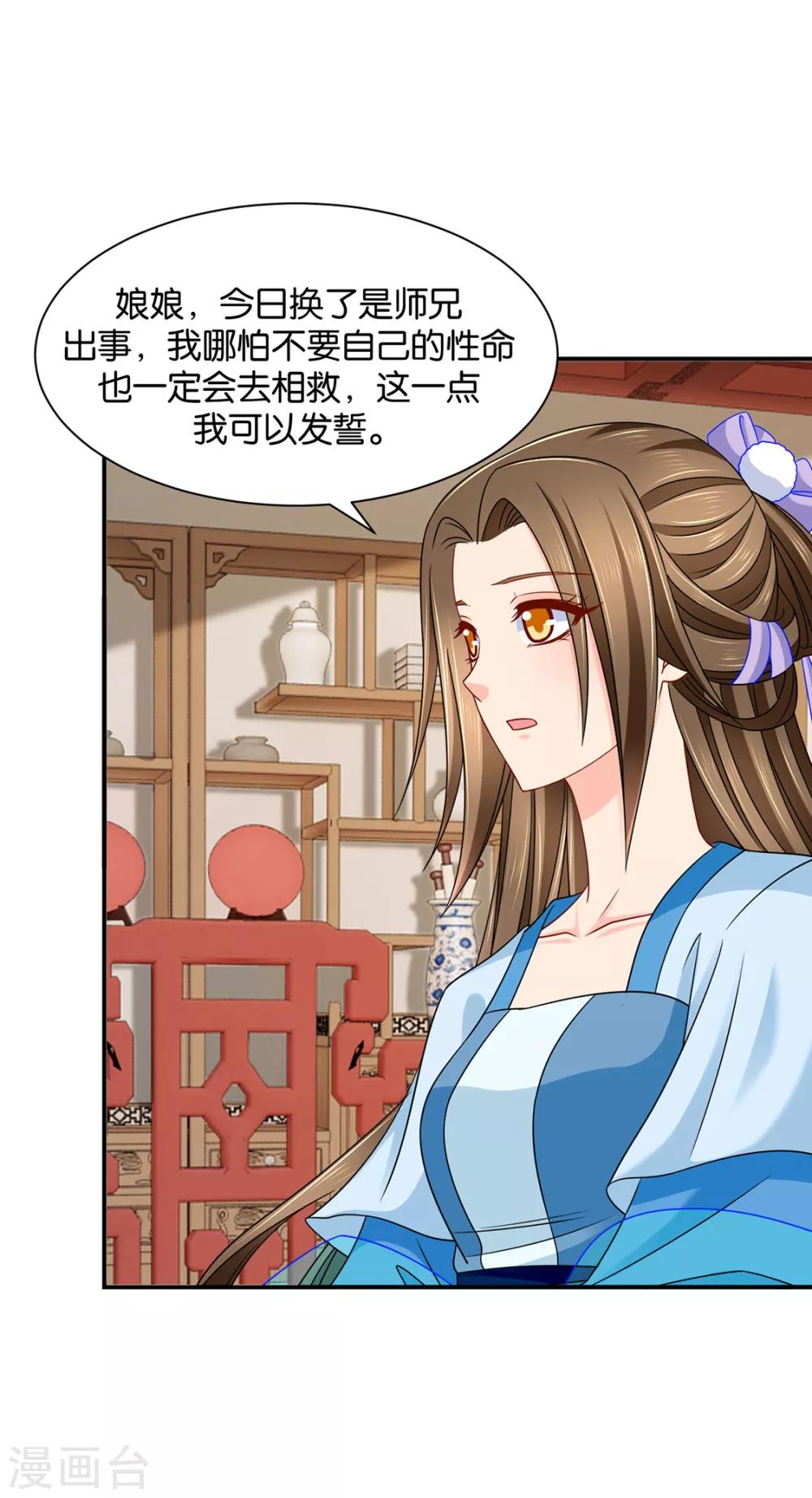 《绝色医妃》漫画最新章节第194话 楚玄迟和师兄之间选一个免费下拉式在线观看章节第【14】张图片