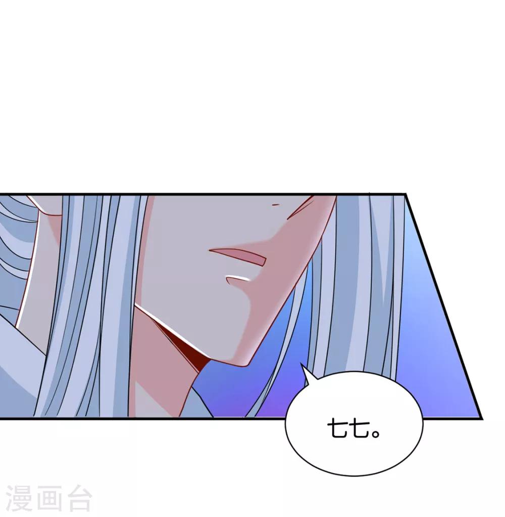 《绝色医妃》漫画最新章节第194话 楚玄迟和师兄之间选一个免费下拉式在线观看章节第【18】张图片