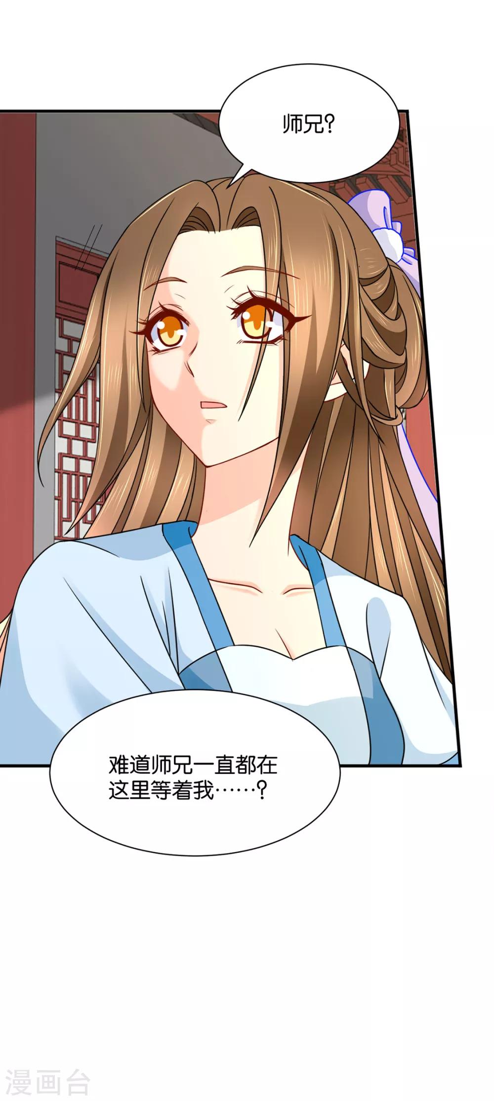 《绝色医妃》漫画最新章节第194话 楚玄迟和师兄之间选一个免费下拉式在线观看章节第【19】张图片