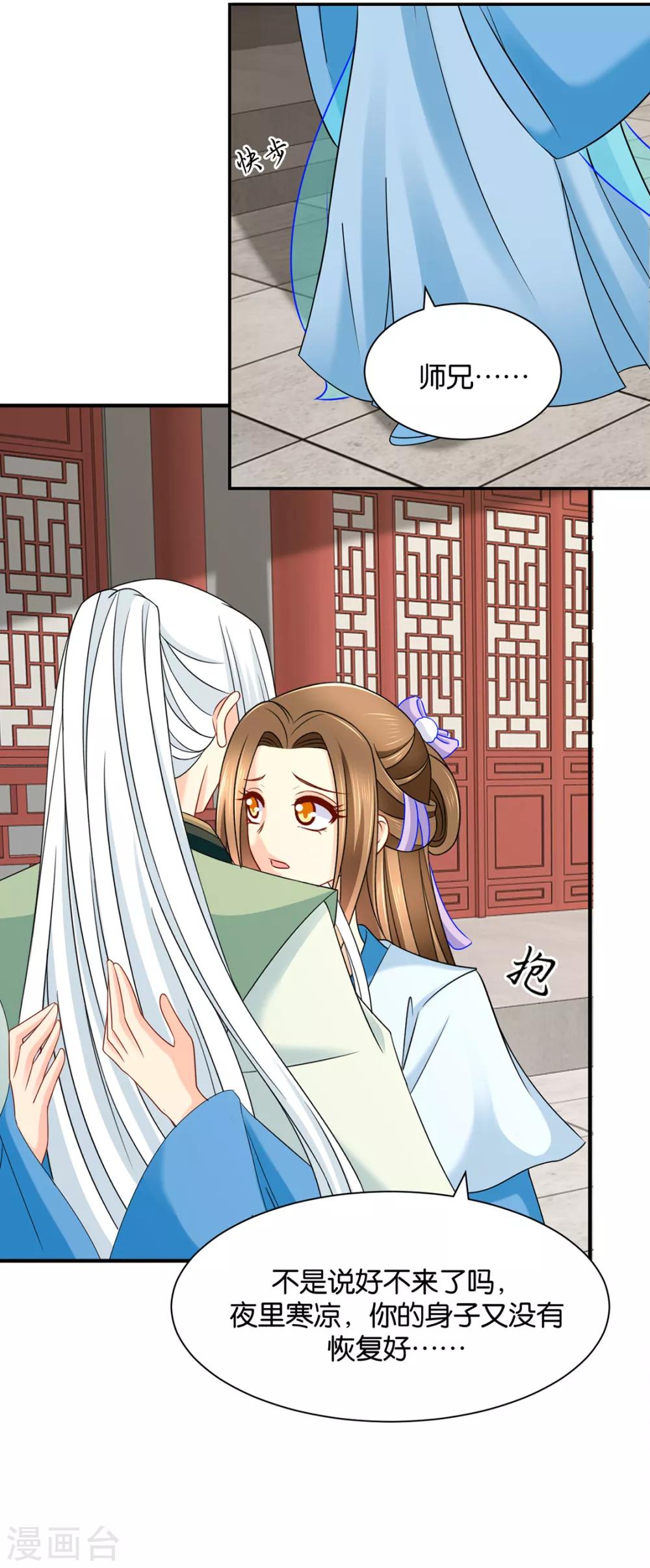 《绝色医妃》漫画最新章节第194话 楚玄迟和师兄之间选一个免费下拉式在线观看章节第【20】张图片