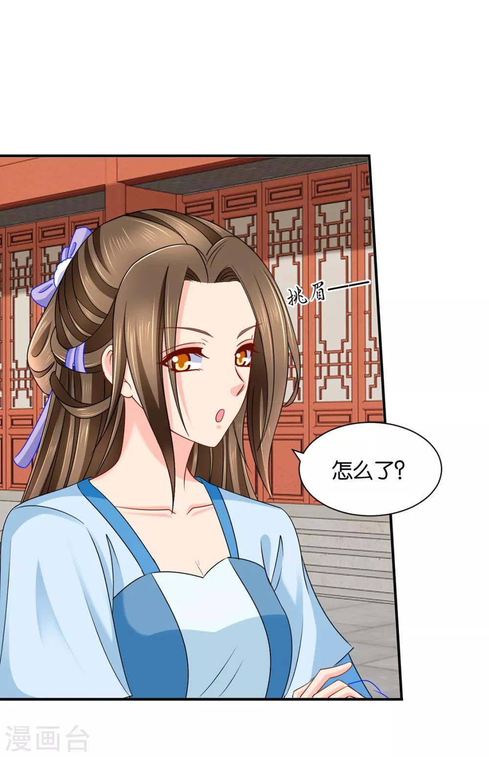 《绝色医妃》漫画最新章节第194话 楚玄迟和师兄之间选一个免费下拉式在线观看章节第【27】张图片