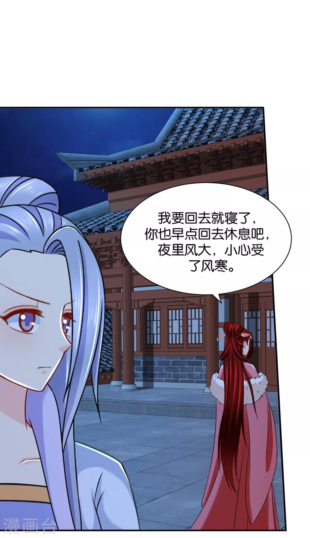 《绝色医妃》漫画最新章节第194话 楚玄迟和师兄之间选一个免费下拉式在线观看章节第【4】张图片