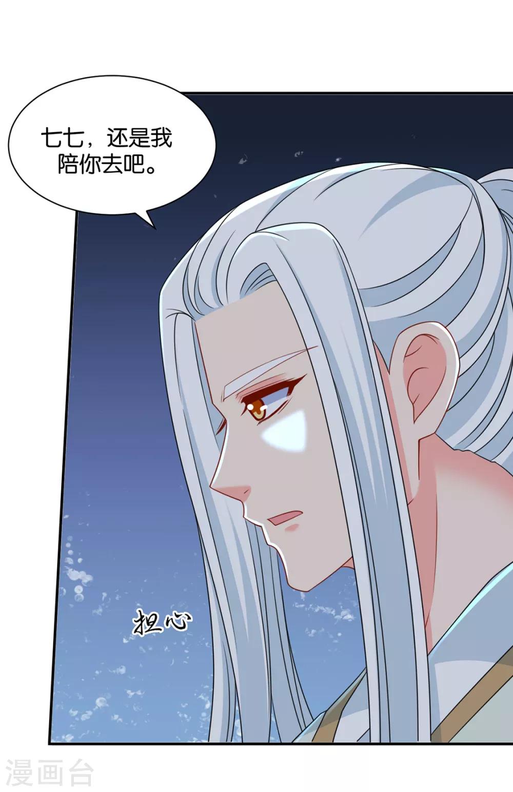 《绝色医妃》漫画最新章节第194话 楚玄迟和师兄之间选一个免费下拉式在线观看章节第【8】张图片