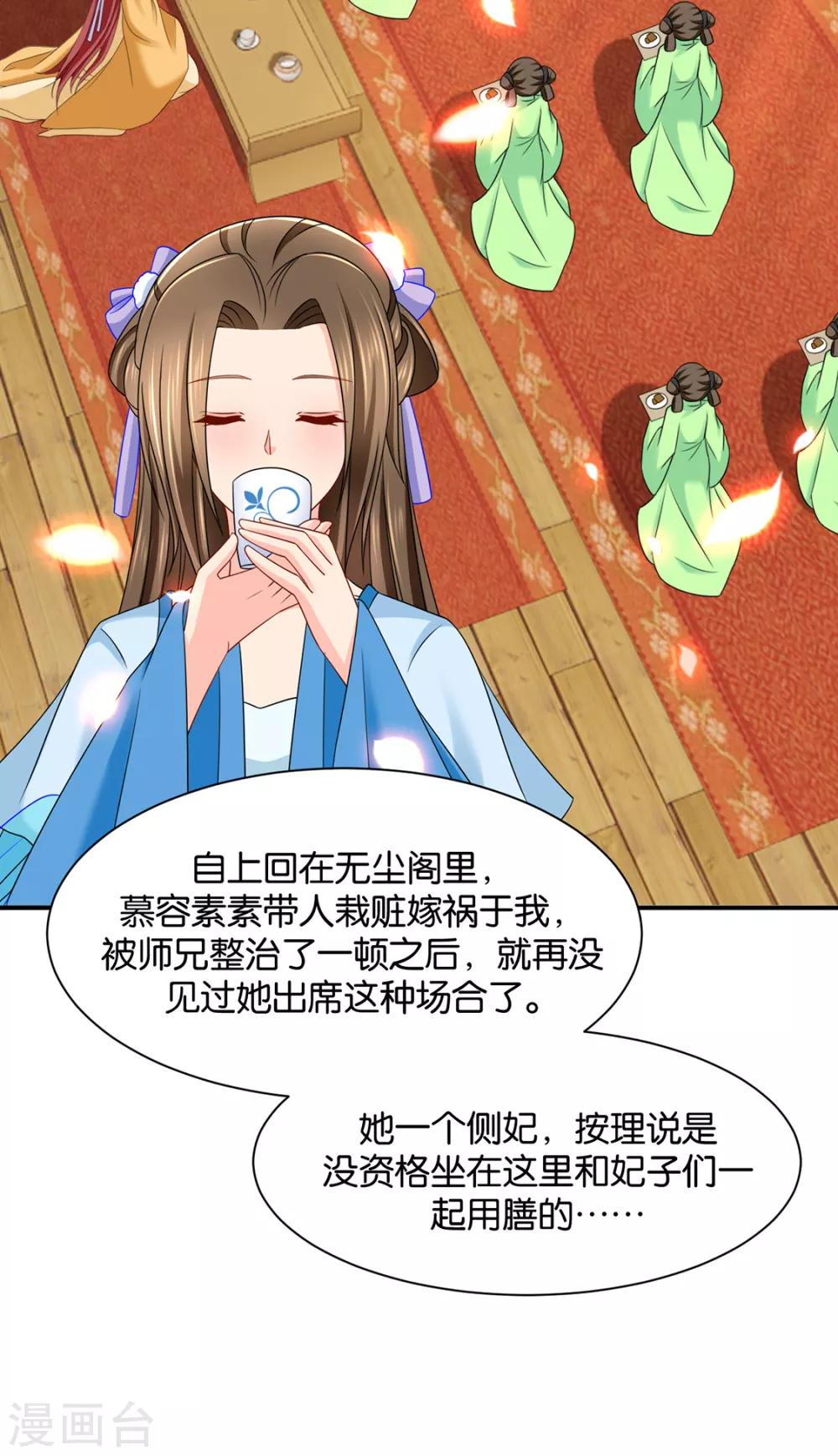 《绝色医妃》漫画最新章节第195话 和师兄造人免费下拉式在线观看章节第【4】张图片