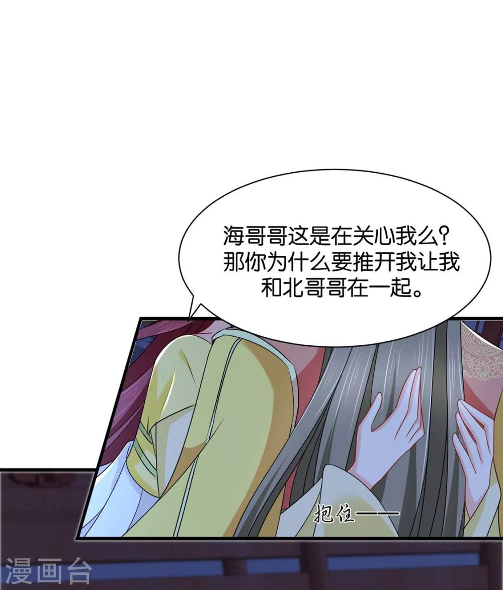 《绝色医妃》漫画最新章节第199话 七七和楚定北殉情？免费下拉式在线观看章节第【19】张图片