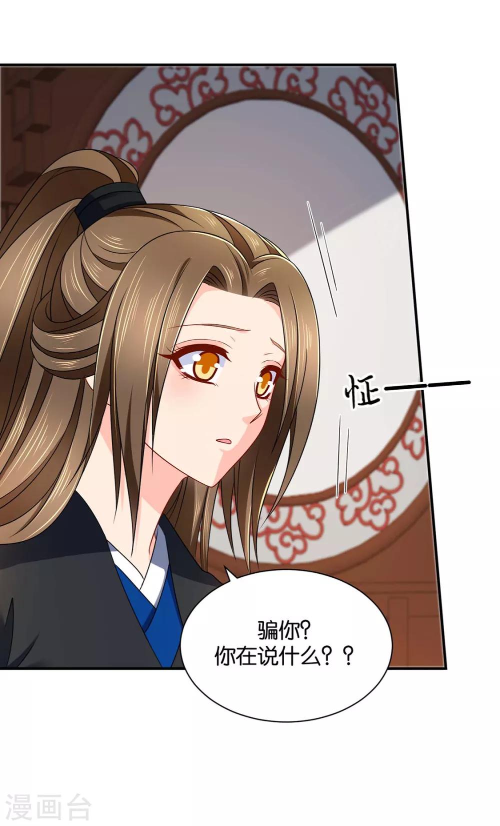 《绝色医妃》漫画最新章节第199话 七七和楚定北殉情？免费下拉式在线观看章节第【3】张图片