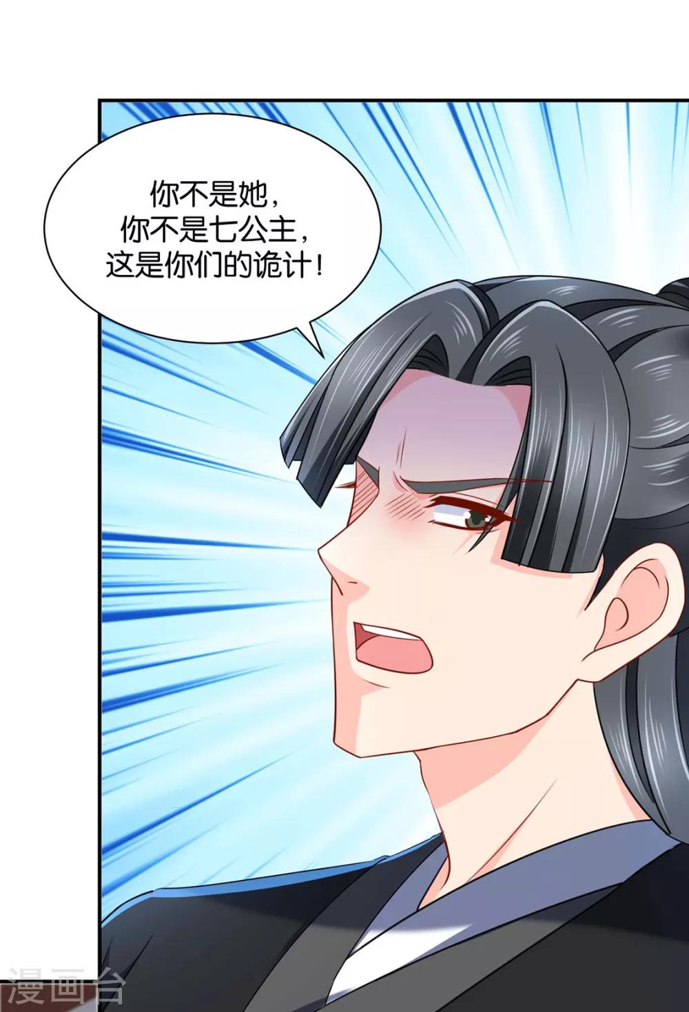 《绝色医妃》漫画最新章节第199话 七七和楚定北殉情？免费下拉式在线观看章节第【4】张图片