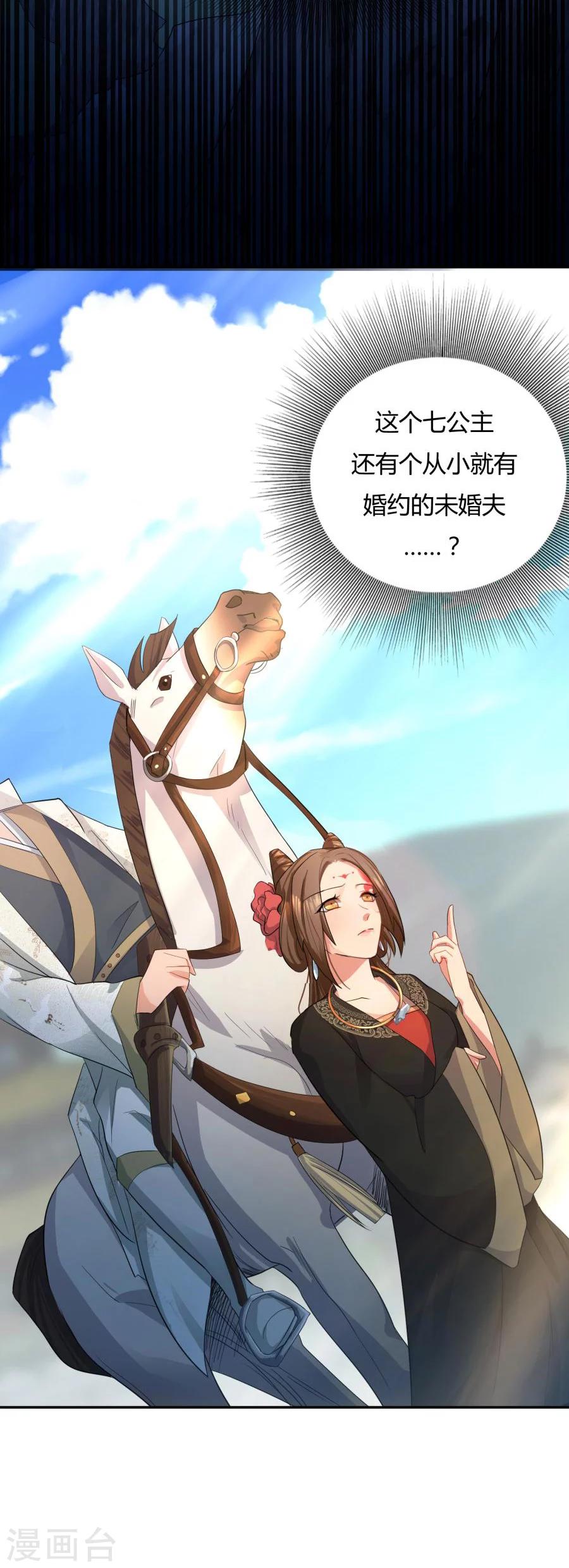 《绝色医妃》漫画最新章节第3话 皇姐“特别的”爱免费下拉式在线观看章节第【5】张图片