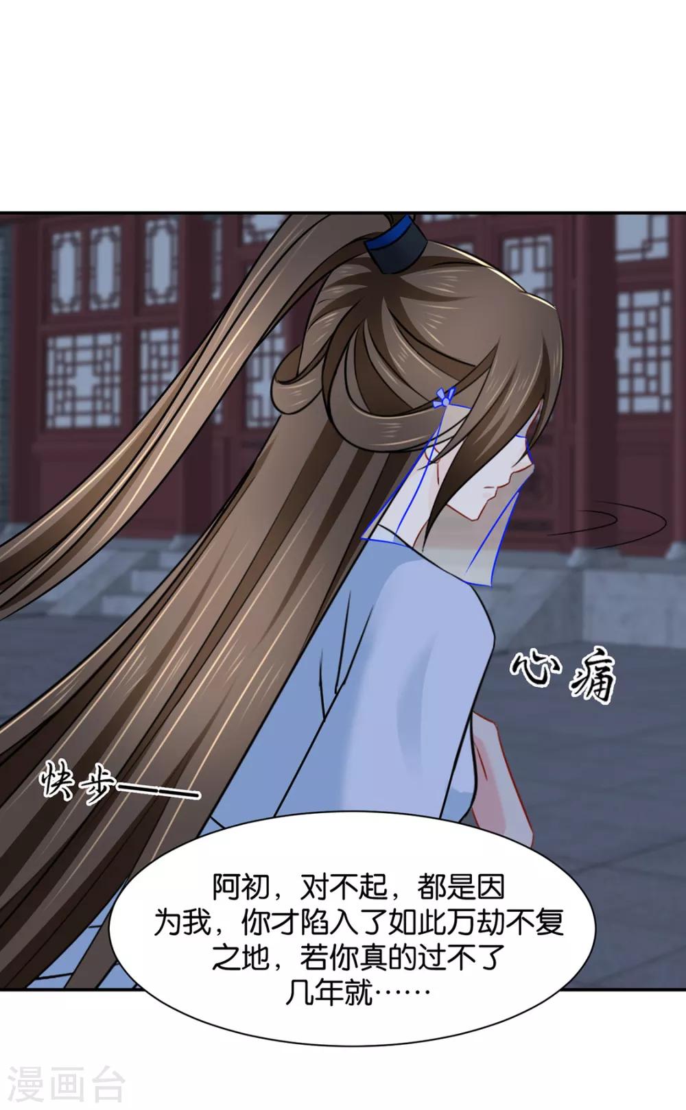 《绝色医妃》漫画最新章节第201话 我们在一起吧，沐初免费下拉式在线观看章节第【14】张图片