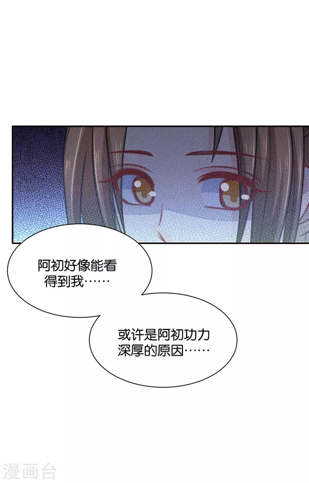 《绝色医妃》漫画最新章节第201话 我们在一起吧，沐初免费下拉式在线观看章节第【18】张图片