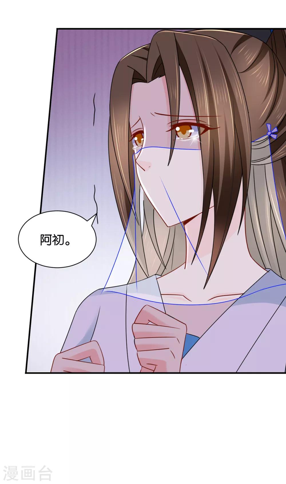 《绝色医妃》漫画最新章节第201话 我们在一起吧，沐初免费下拉式在线观看章节第【24】张图片