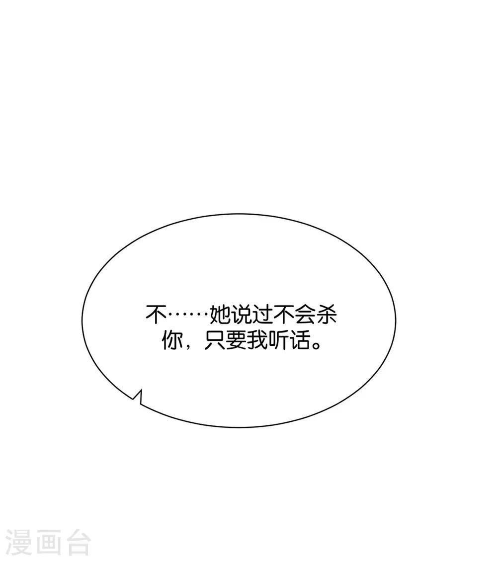 《绝色医妃》漫画最新章节第201话 我们在一起吧，沐初免费下拉式在线观看章节第【28】张图片